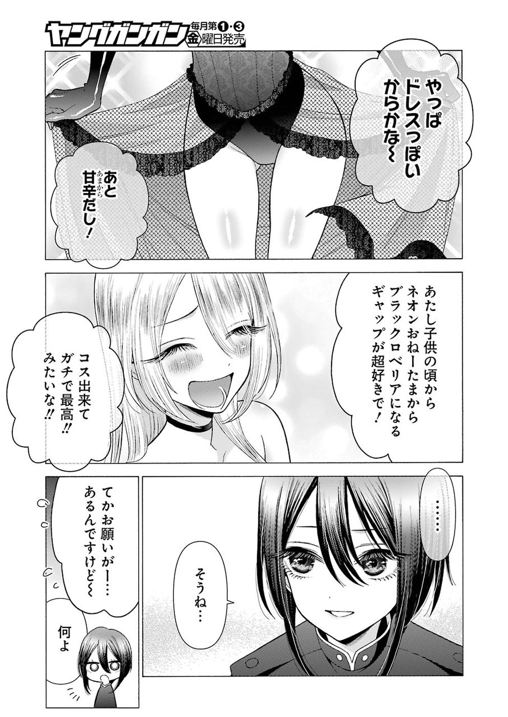 その着せ替え人形は恋をする - raw - 第25話 - https://jpoo.bbcc.to/JPOO/05291404/xmwuyc1b3xi.jpg