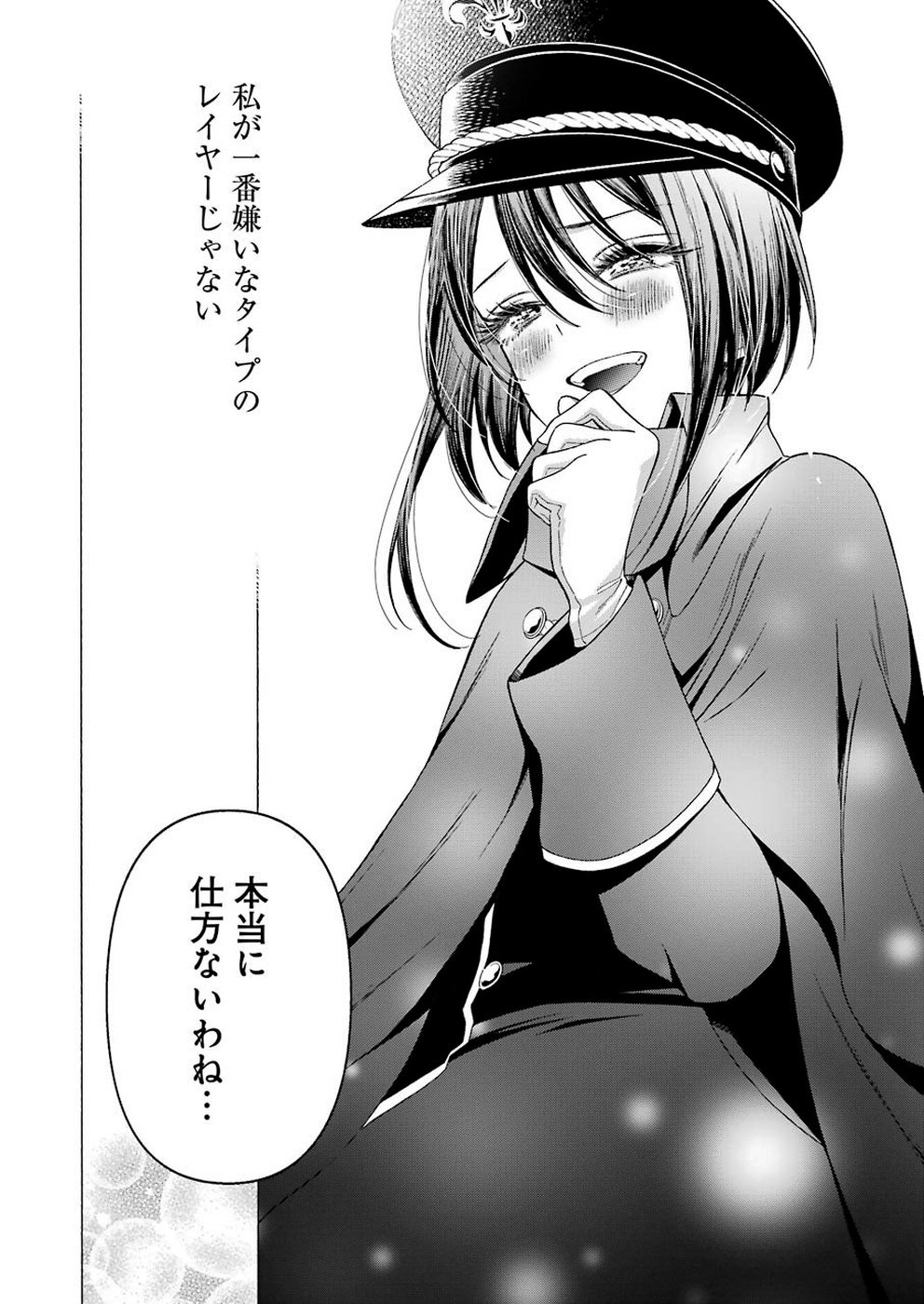 その着せ替え人形は恋をする - raw - 第29話 - https://jpoo.bbcc.to/JPOO/05291404/yf3itud0nff.jpg
