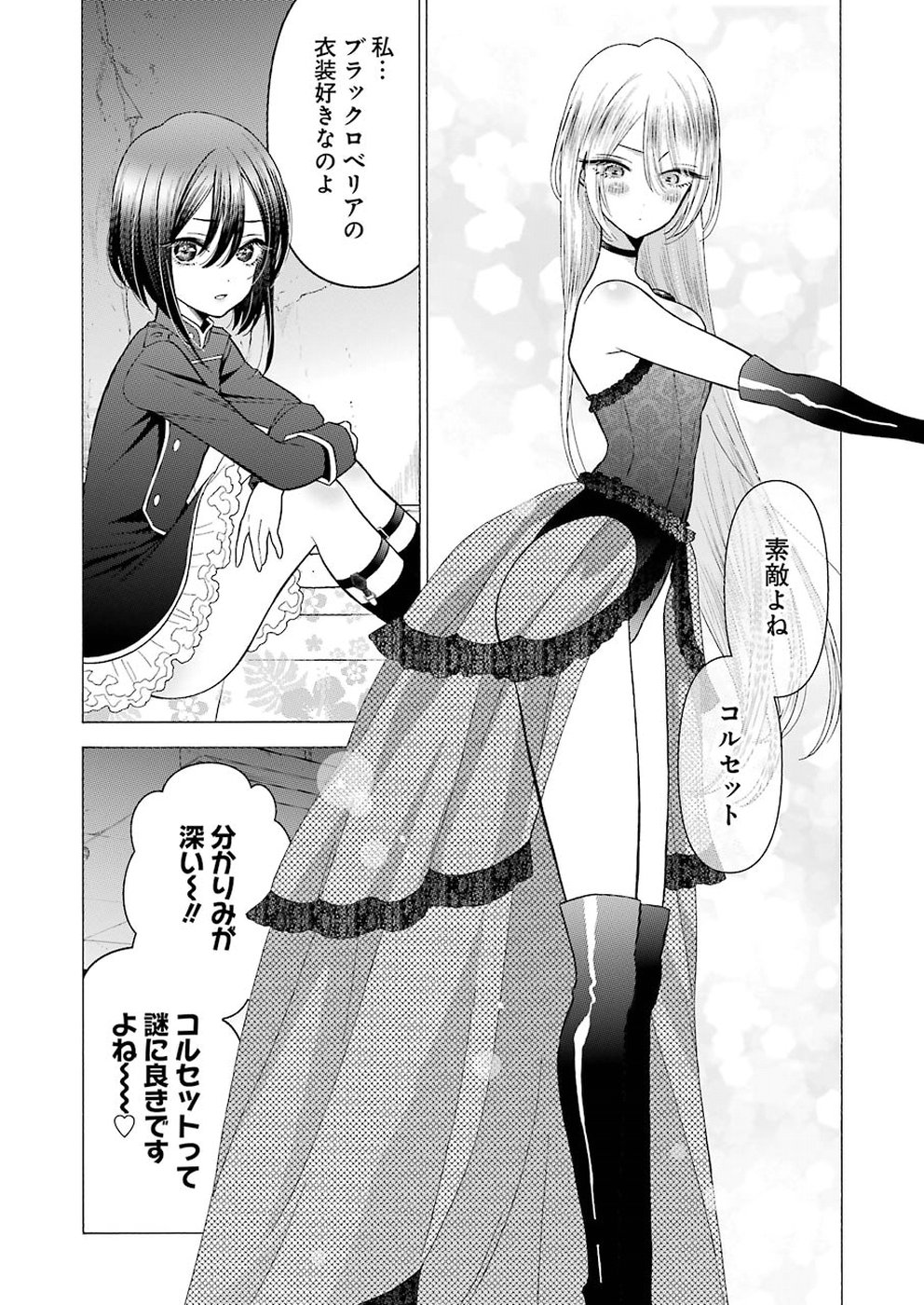 その着せ替え人形は恋をする - raw - 第25話 - https://jpoo.bbcc.to/JPOO/05291404/zzgzmfui5sv.jpg