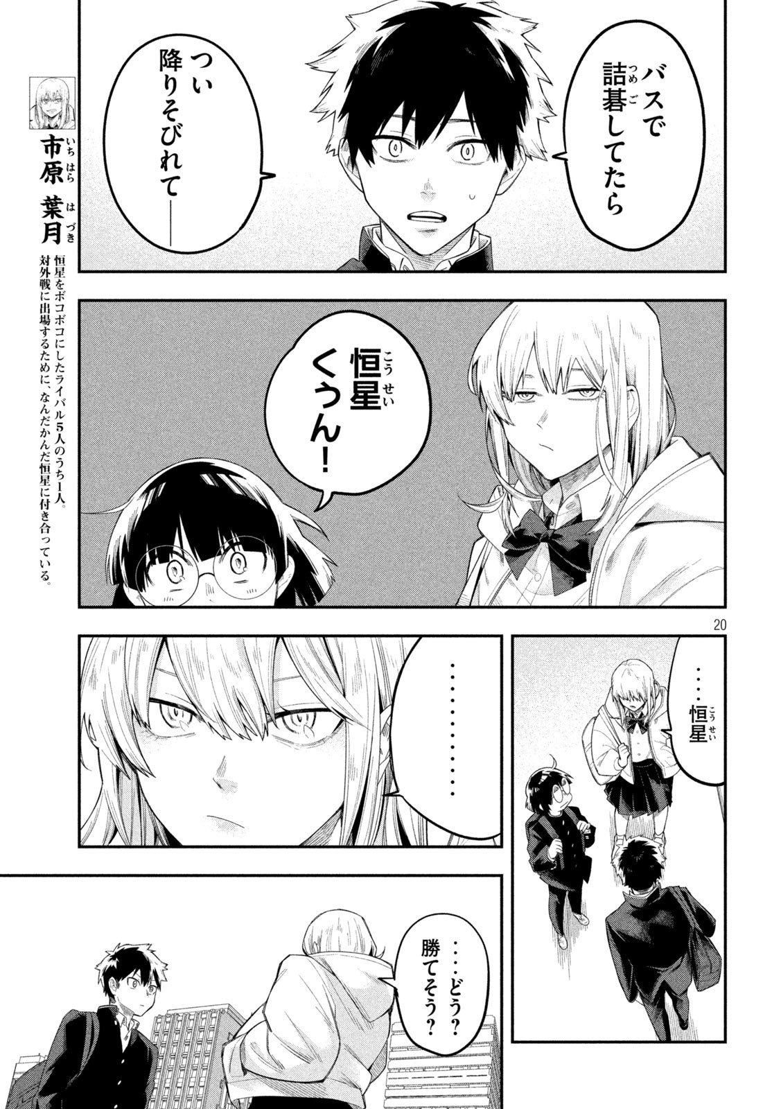 20