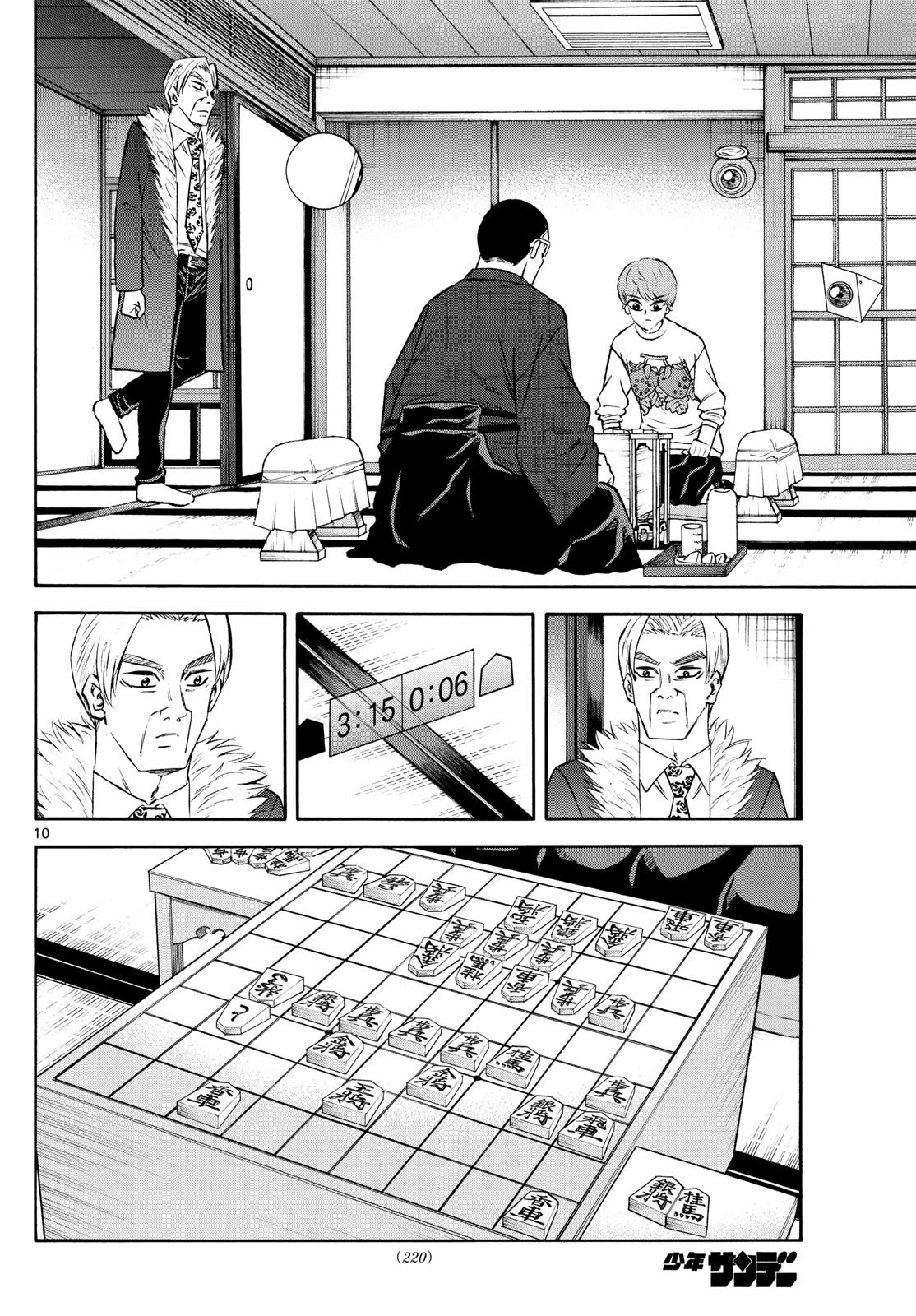 龍と苺 - raw - 242話 - https://jpoo.bbcc.to/JPOO/06040851/akosiwjzvvm.jpg