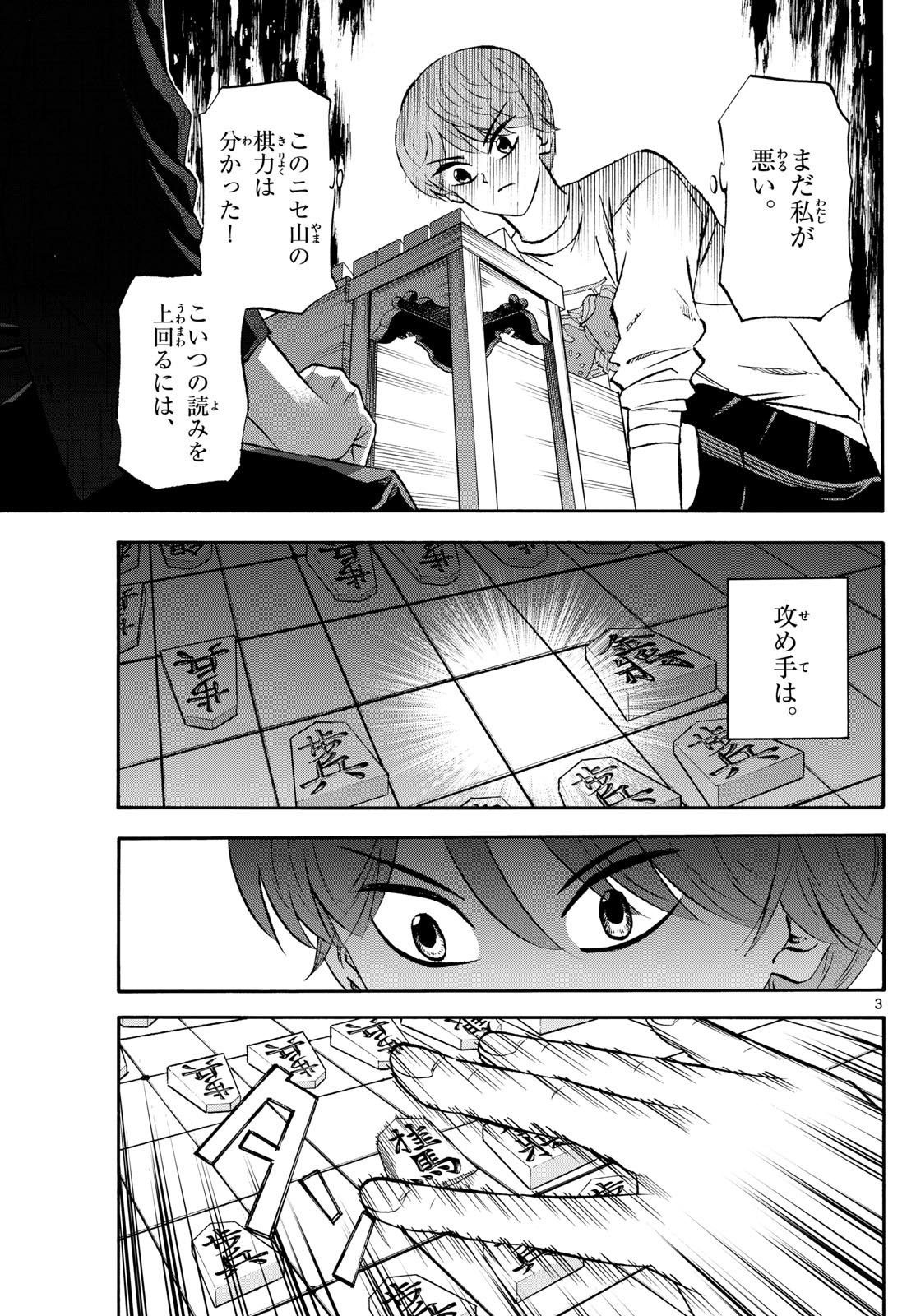 龍と苺 - raw - 242話 - https://jpoo.bbcc.to/JPOO/06040851/bl2sh41b2rp.jpg