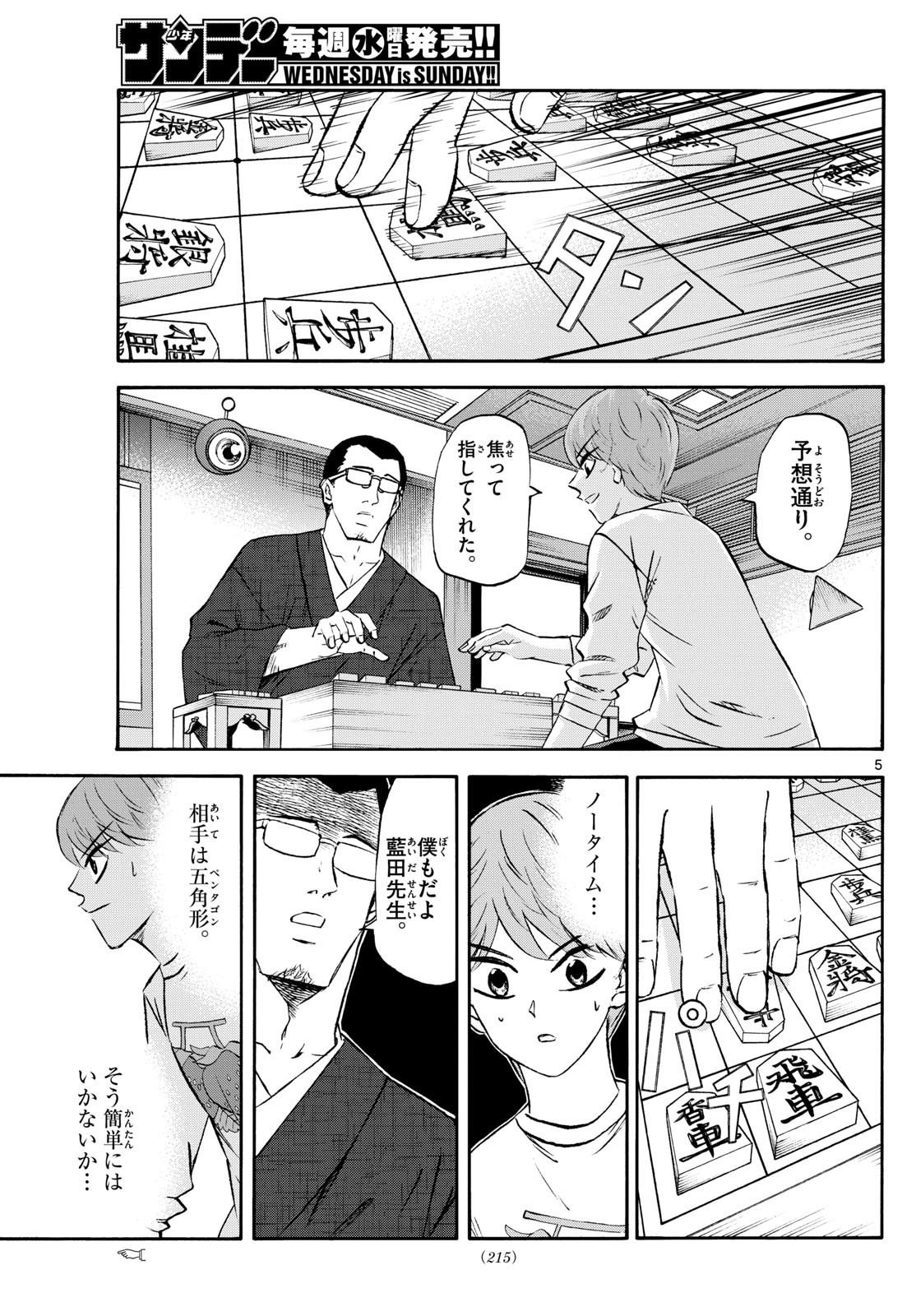 龍と苺 - raw - 242話 - https://jpoo.bbcc.to/JPOO/06040851/ebprbb5pgmc.jpg