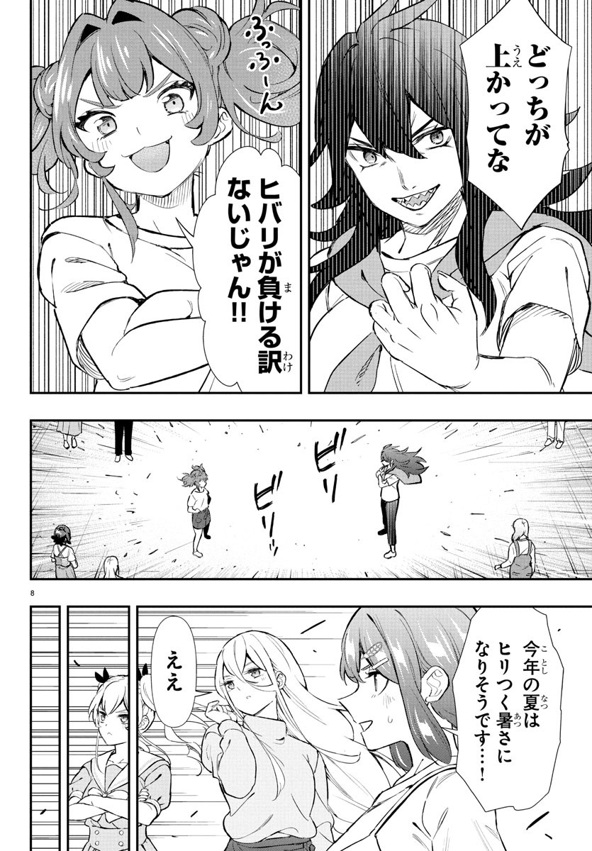8