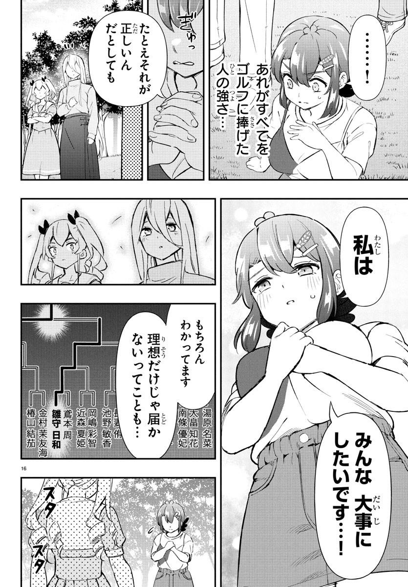16