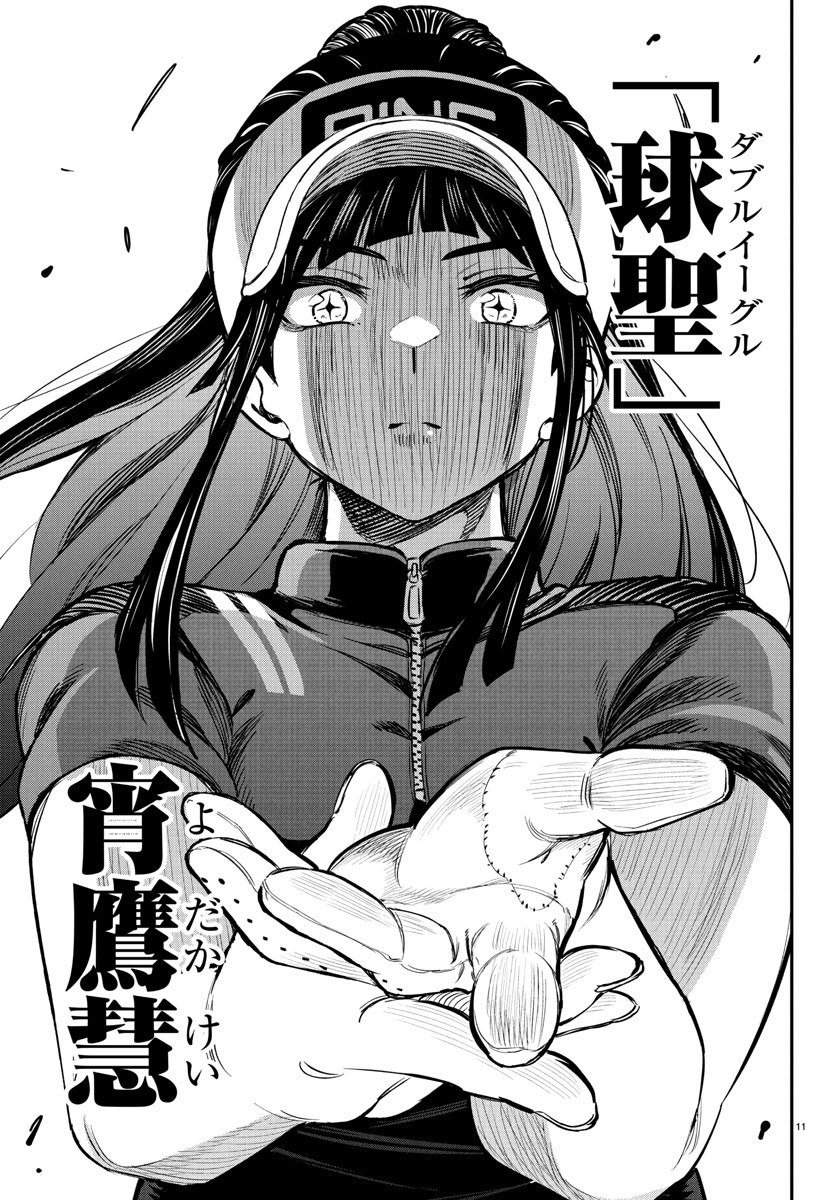 11