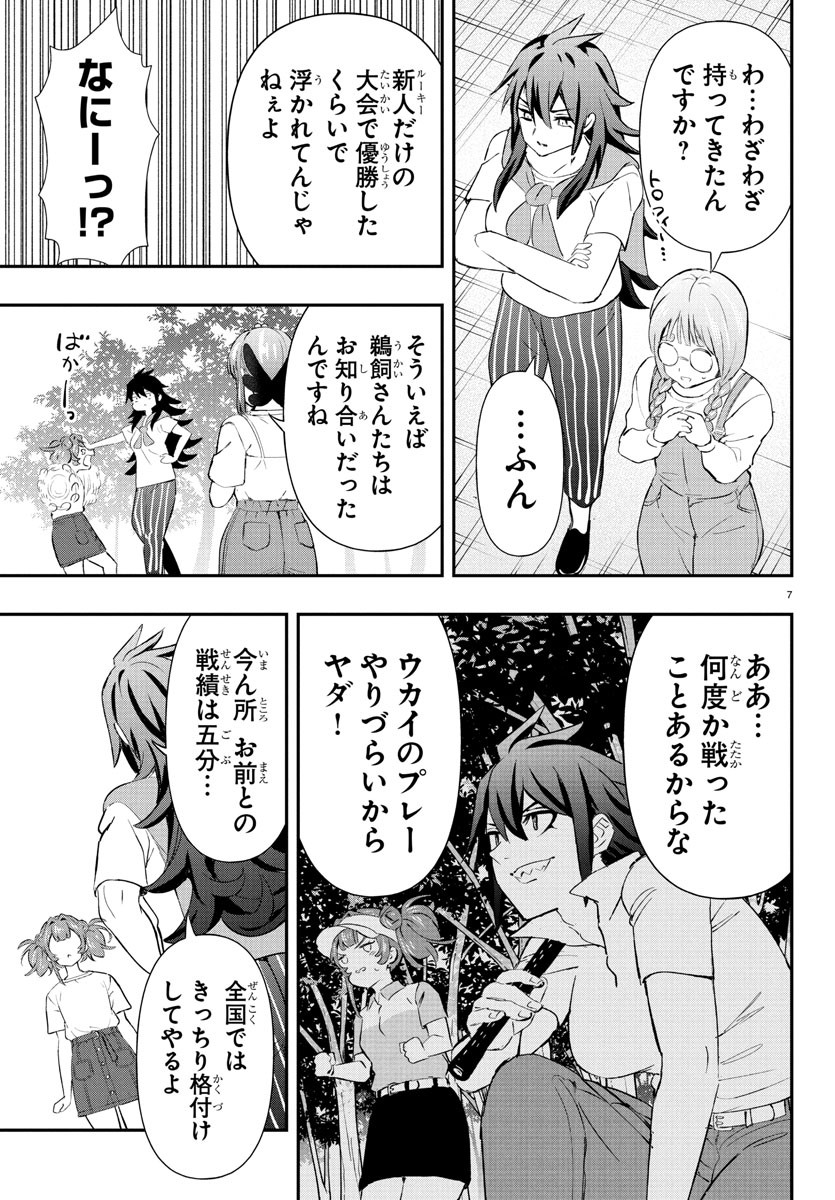 7