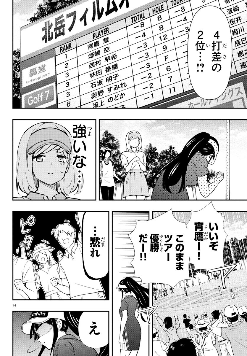 14
