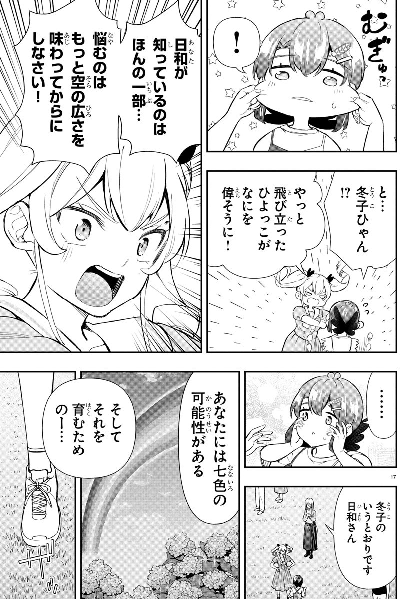 17