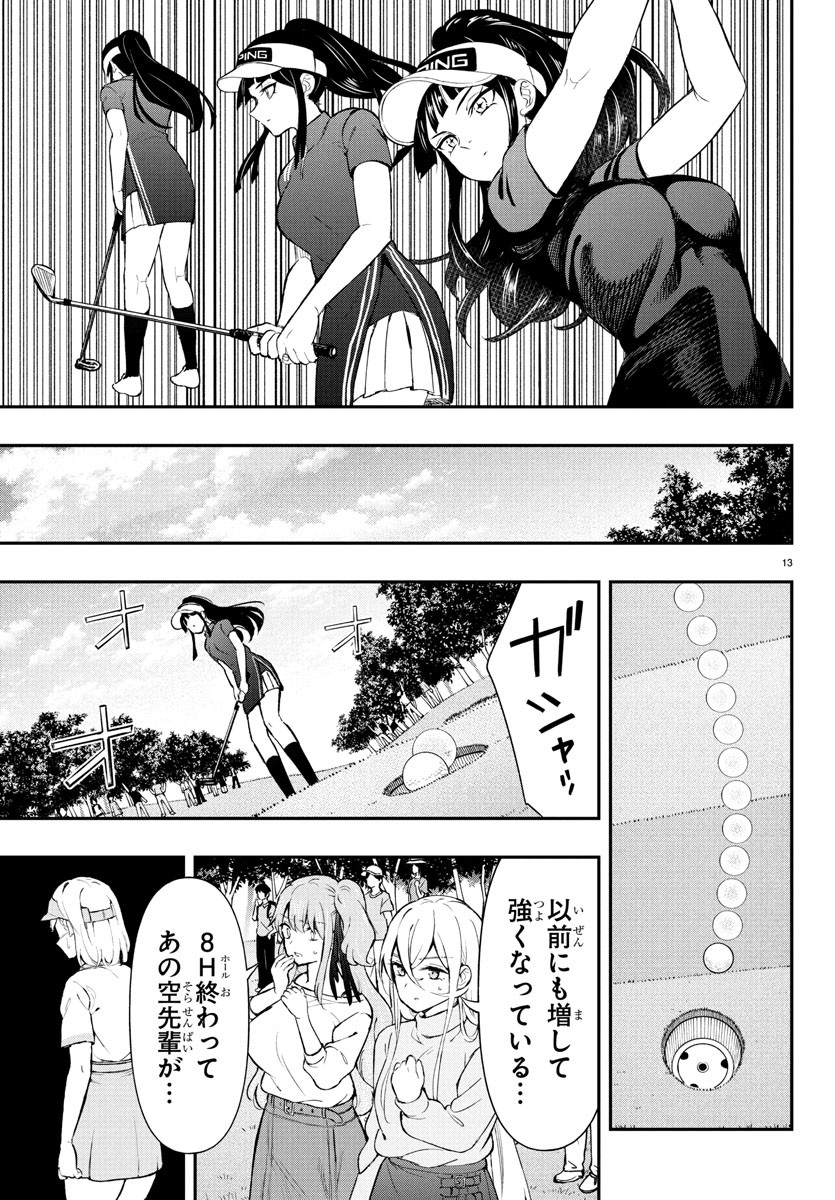 13