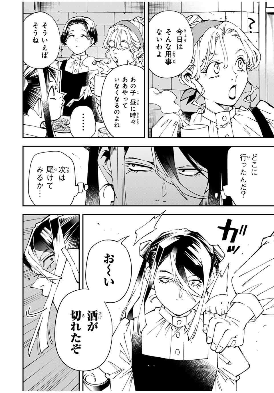 転生貴族 鑑定スキルで成り上がる ～弱小領地を受け継いだので、優秀な人材を増やしていたら、最強領地になってた～ - raw - 157話 - https://jpoo.bbcc.to/JPOO/06060916/5be3zwjrfba.jpg