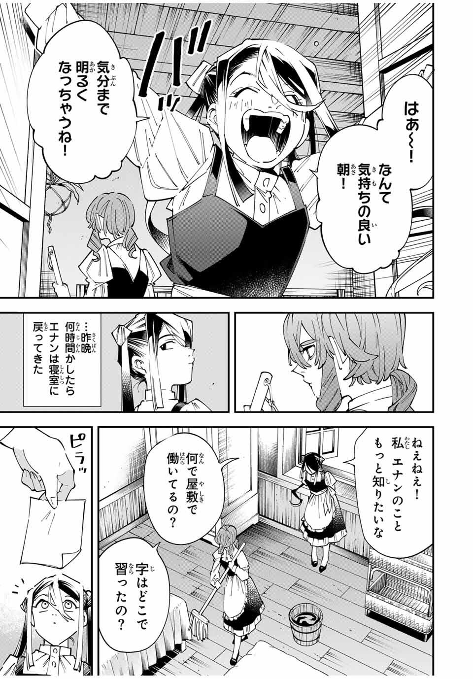 転生貴族 鑑定スキルで成り上がる ～弱小領地を受け継いだので、優秀な人材を増やしていたら、最強領地になってた～ - raw - 157話 - https://jpoo.bbcc.to/JPOO/06060916/emjr1dh1xr1.jpg