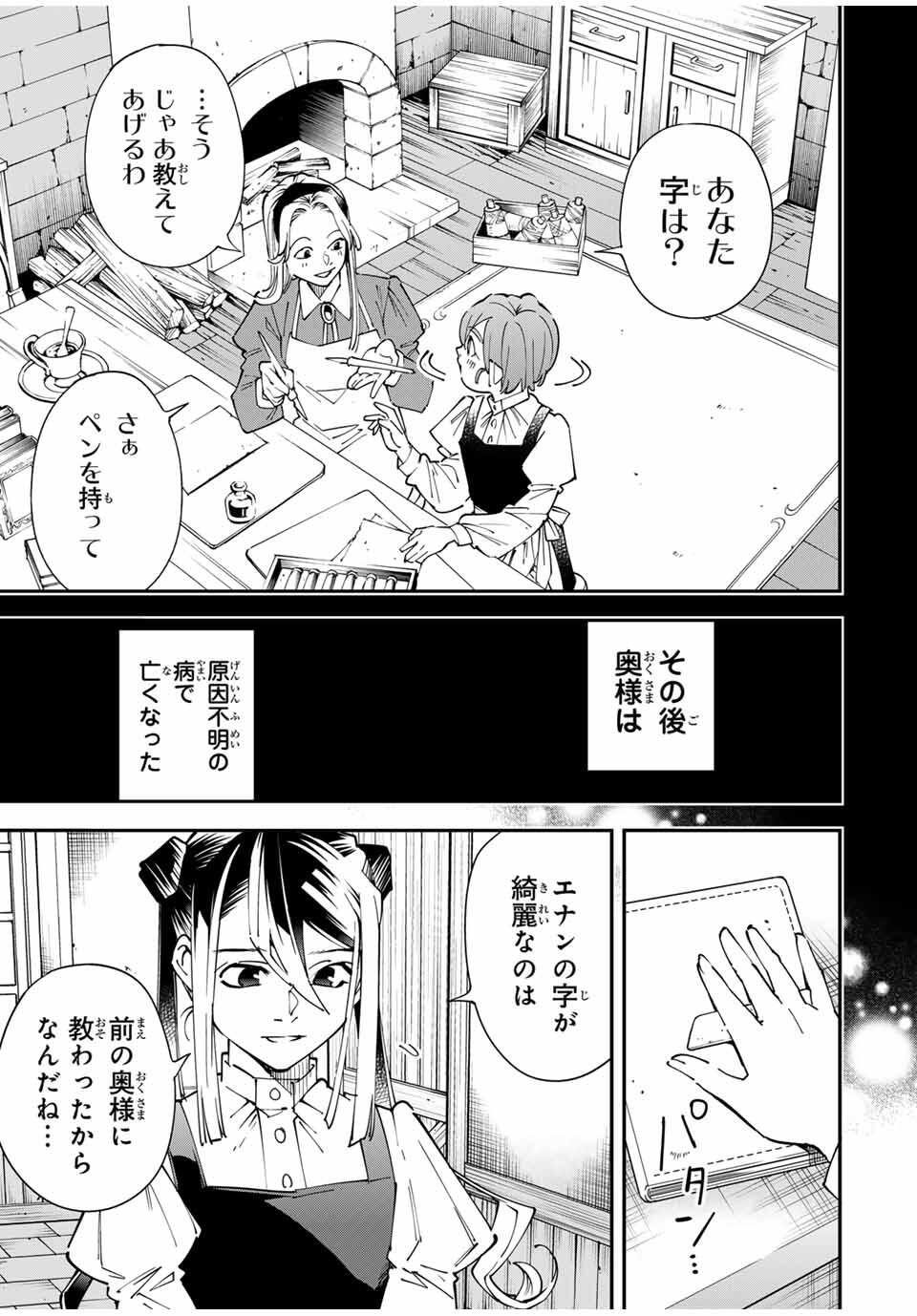 転生貴族 鑑定スキルで成り上がる ～弱小領地を受け継いだので、優秀な人材を増やしていたら、最強領地になってた～ - raw - 157話 - https://jpoo.bbcc.to/JPOO/06060916/fvzgkxutm1z.jpg