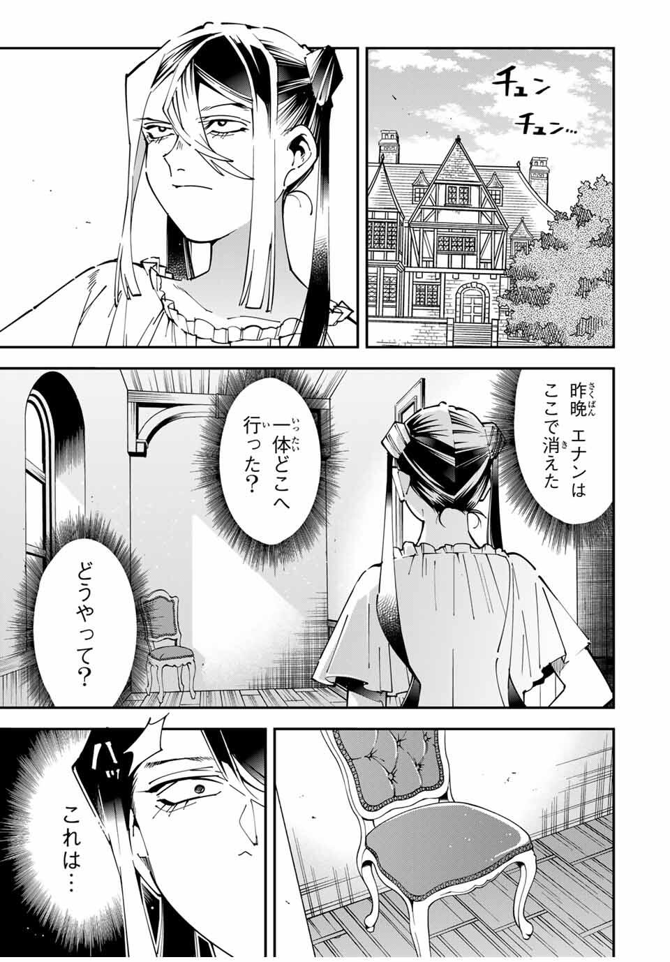 転生貴族 鑑定スキルで成り上がる ～弱小領地を受け継いだので、優秀な人材を増やしていたら、最強領地になってた～ - raw - 157話 - https://jpoo.bbcc.to/JPOO/06060916/kxmgikr4ka4.jpg