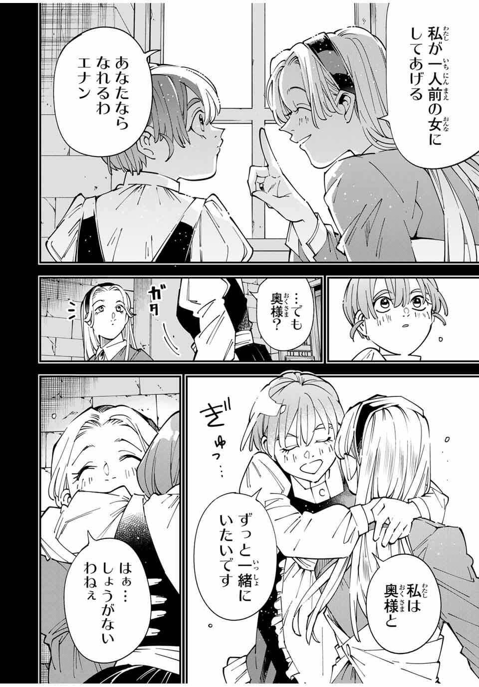 転生貴族 鑑定スキルで成り上がる ～弱小領地を受け継いだので、優秀な人材を増やしていたら、最強領地になってた～ - raw - 157話 - https://jpoo.bbcc.to/JPOO/06060916/qknq0ebumnb.jpg