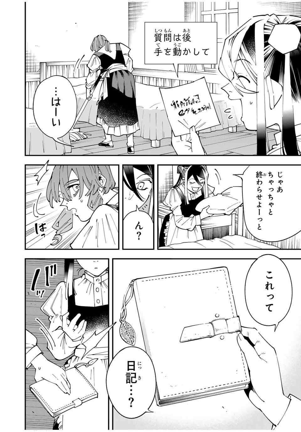 転生貴族 鑑定スキルで成り上がる ～弱小領地を受け継いだので、優秀な人材を増やしていたら、最強領地になってた～ - raw - 157話 - https://jpoo.bbcc.to/JPOO/06060916/r4liruuqyz4.jpg