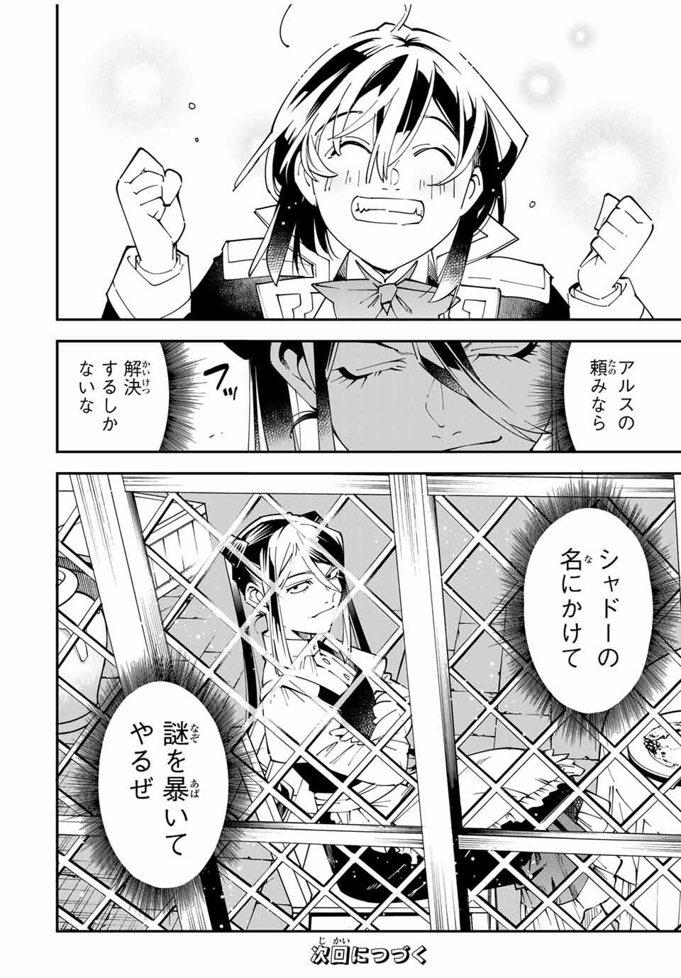 転生貴族 鑑定スキルで成り上がる ～弱小領地を受け継いだので、優秀な人材を増やしていたら、最強領地になってた～ - raw - 157話 - https://jpoo.bbcc.to/JPOO/06060916/sk4a2y4czvg.jpg