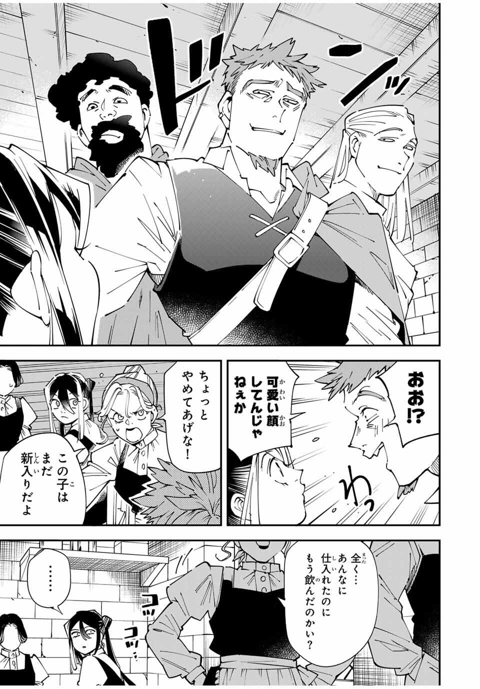 転生貴族 鑑定スキルで成り上がる ～弱小領地を受け継いだので、優秀な人材を増やしていたら、最強領地になってた～ - raw - 157話 - https://jpoo.bbcc.to/JPOO/06060916/xlk0eswooqf.jpg
