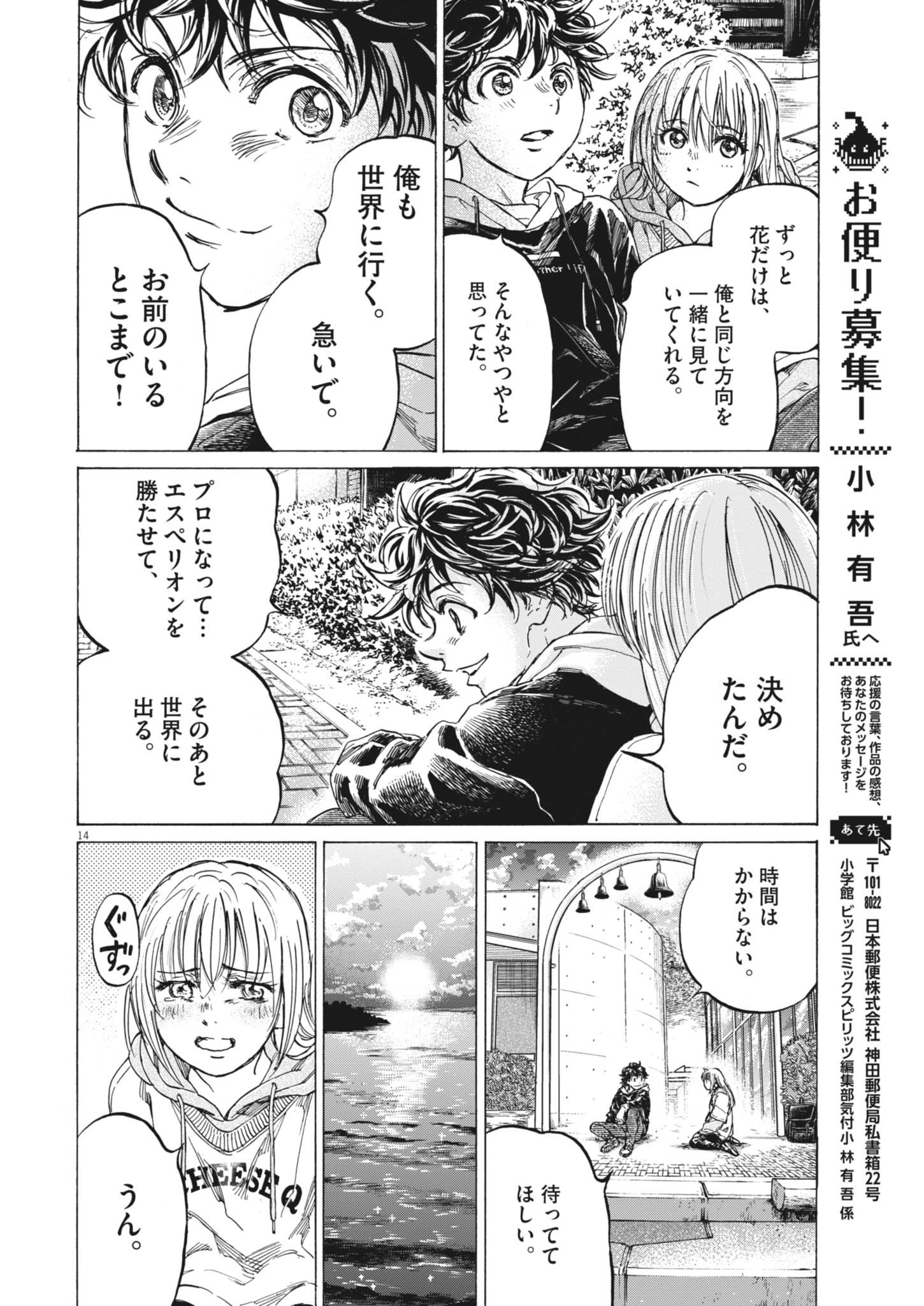 アオアシ - raw - 409話 - https://jpoo.bbcc.to/JPOO/06090856/dydg30oxnl1.jpg