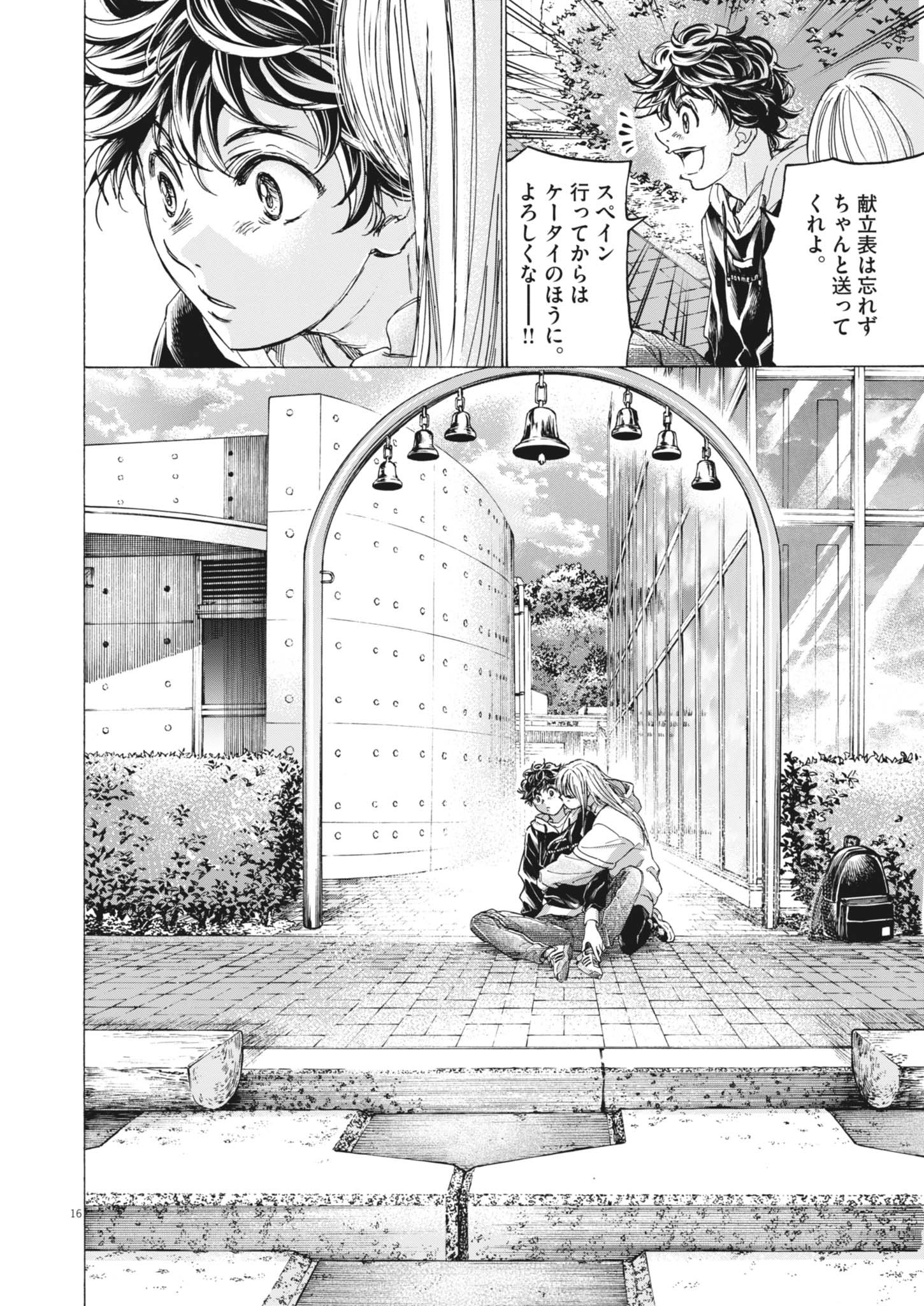 アオアシ - raw - 409話 - https://jpoo.bbcc.to/JPOO/06090856/fat3uwykerf.jpg