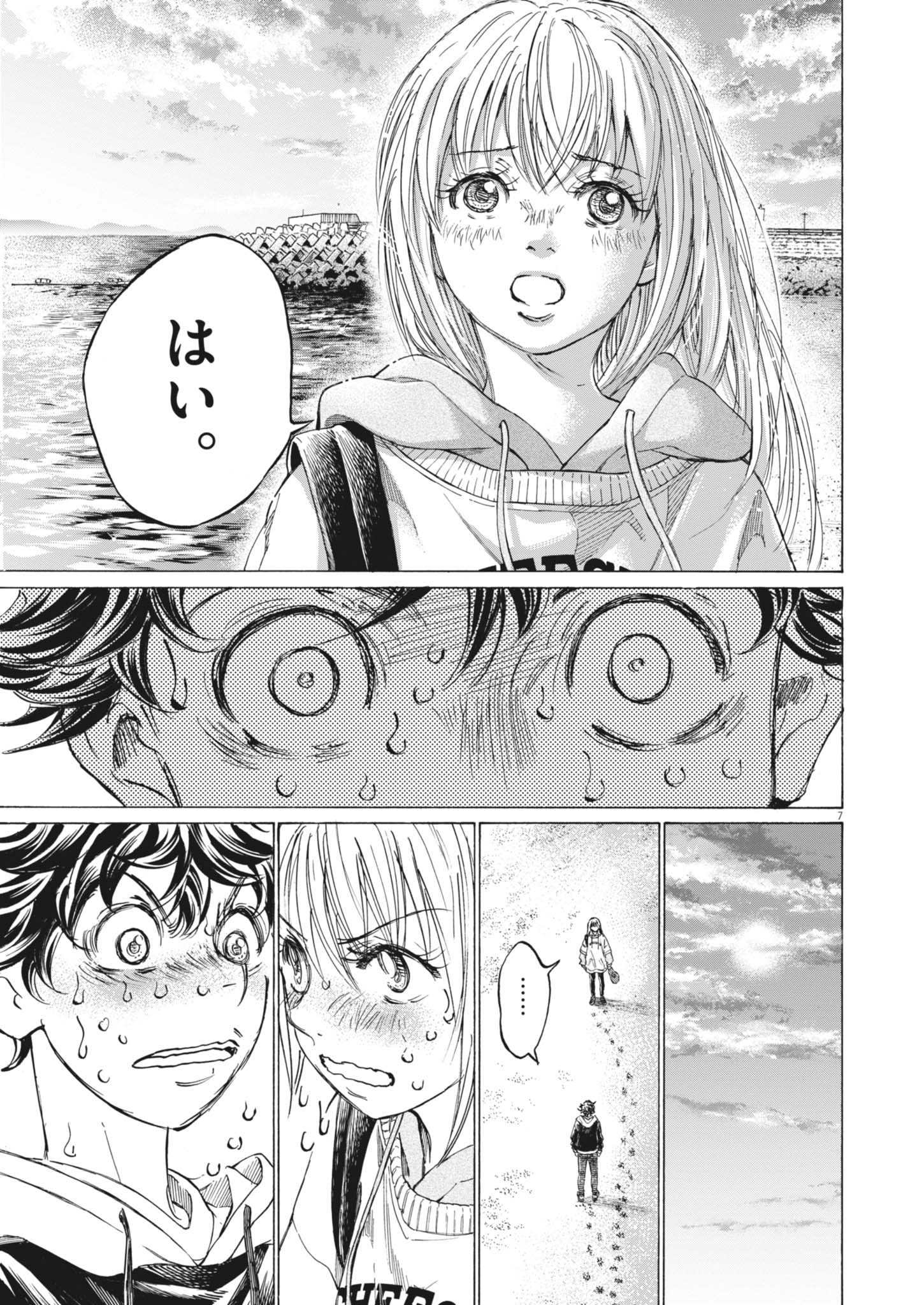 アオアシ - raw - 409話 - https://jpoo.bbcc.to/JPOO/06090856/mzksd2wi2dh.jpg