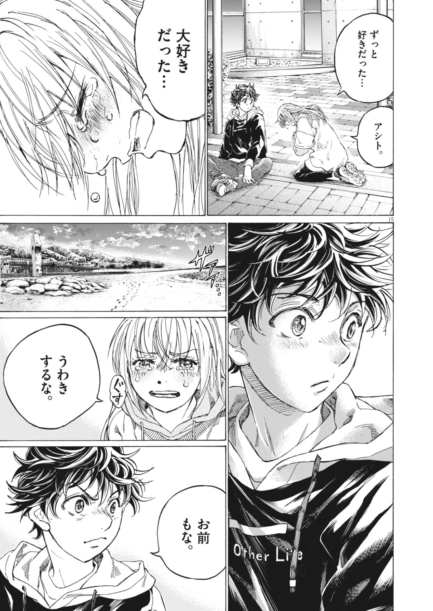アオアシ - raw - 409話 - https://jpoo.bbcc.to/JPOO/06090856/o0behhb0rwr.jpg