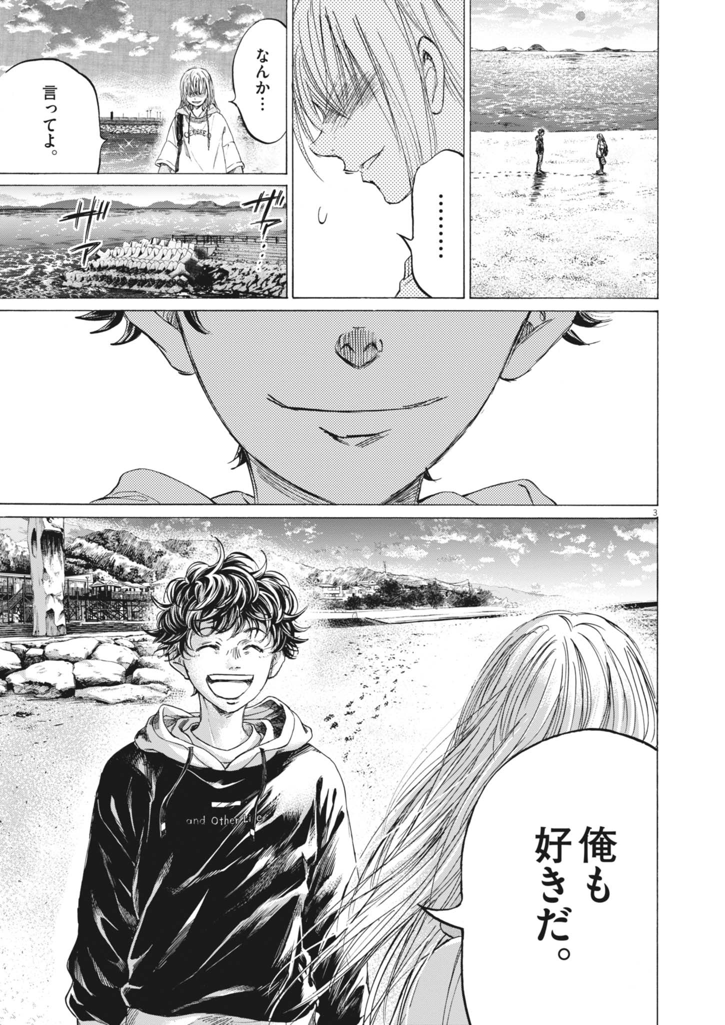 アオアシ - raw - 409話 - https://jpoo.bbcc.to/JPOO/06090856/rqluts322la.jpg