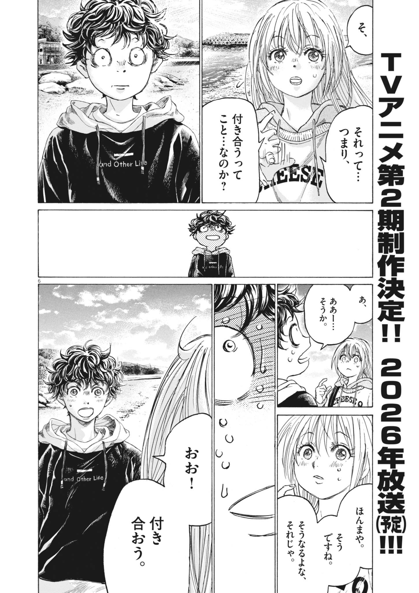 アオアシ - raw - 409話 - https://jpoo.bbcc.to/JPOO/06090856/taejse5ocvv.jpg
