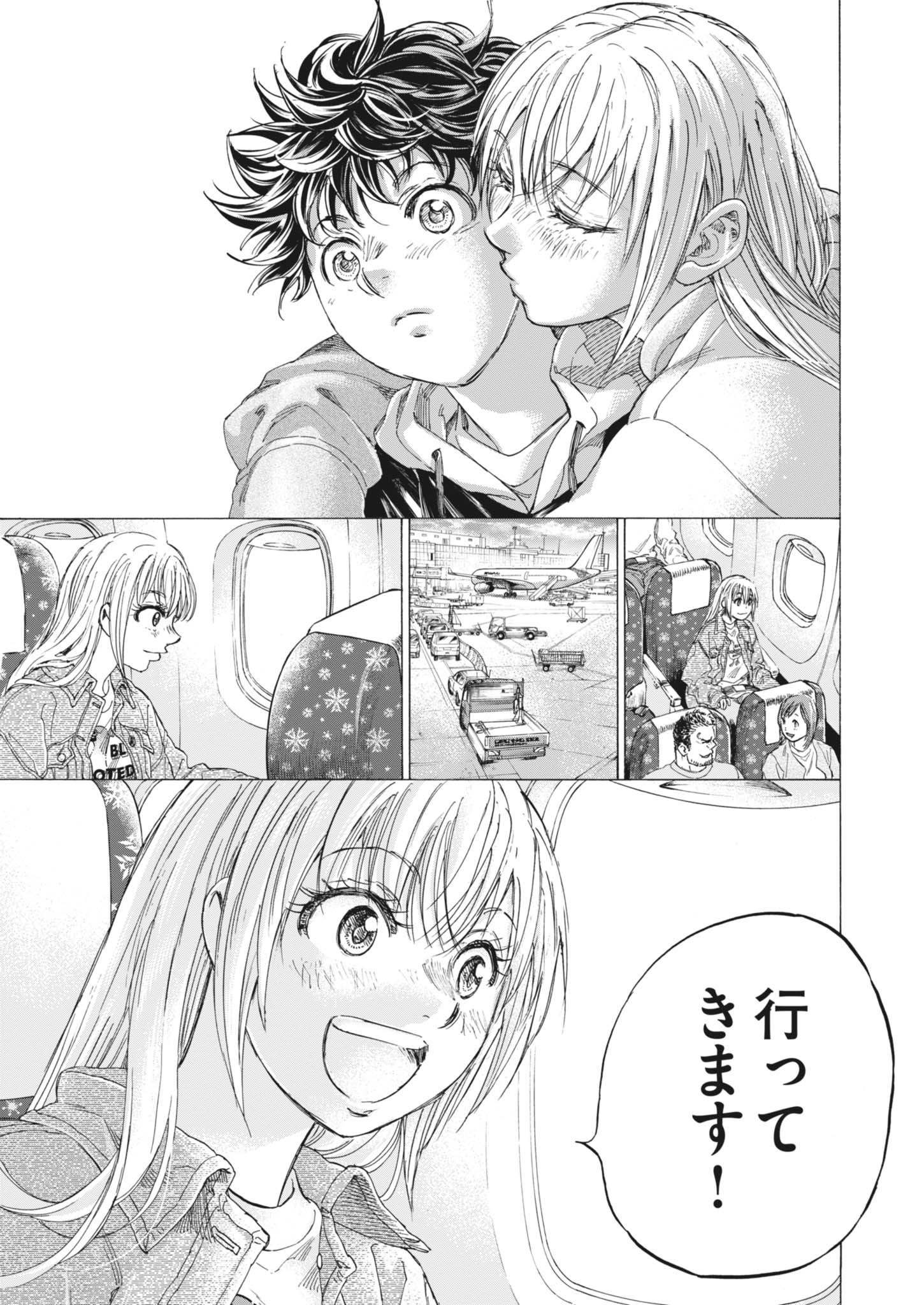 アオアシ - raw - 409話 - https://jpoo.bbcc.to/JPOO/06090856/wp5fg304jnc.jpg