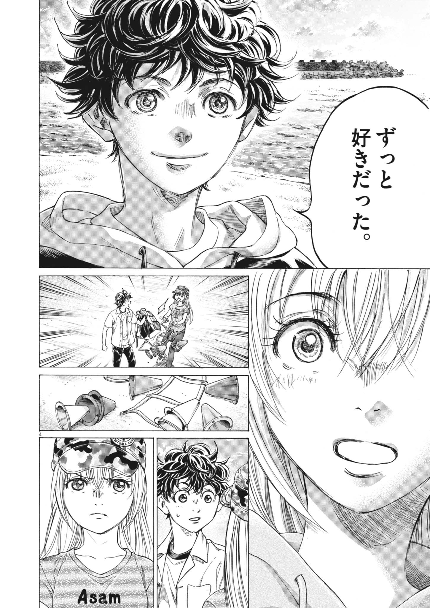 アオアシ - raw - 409話 - https://jpoo.bbcc.to/JPOO/06090856/xnbpisdxvzs.jpg