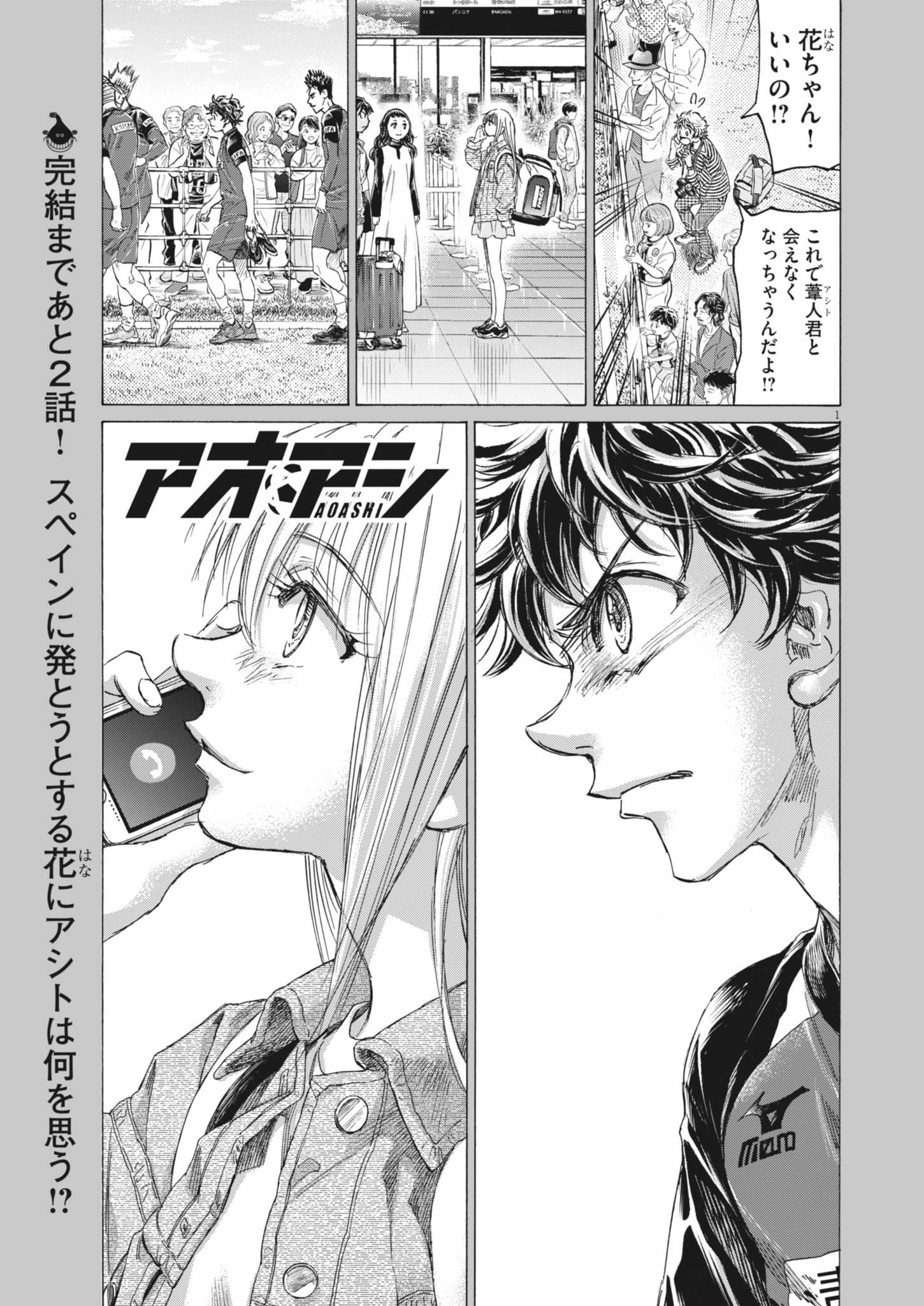 アオアシ - raw - 409話 - https://jpoo.bbcc.to/JPOO/06090856/ypzchm3jfle.jpg