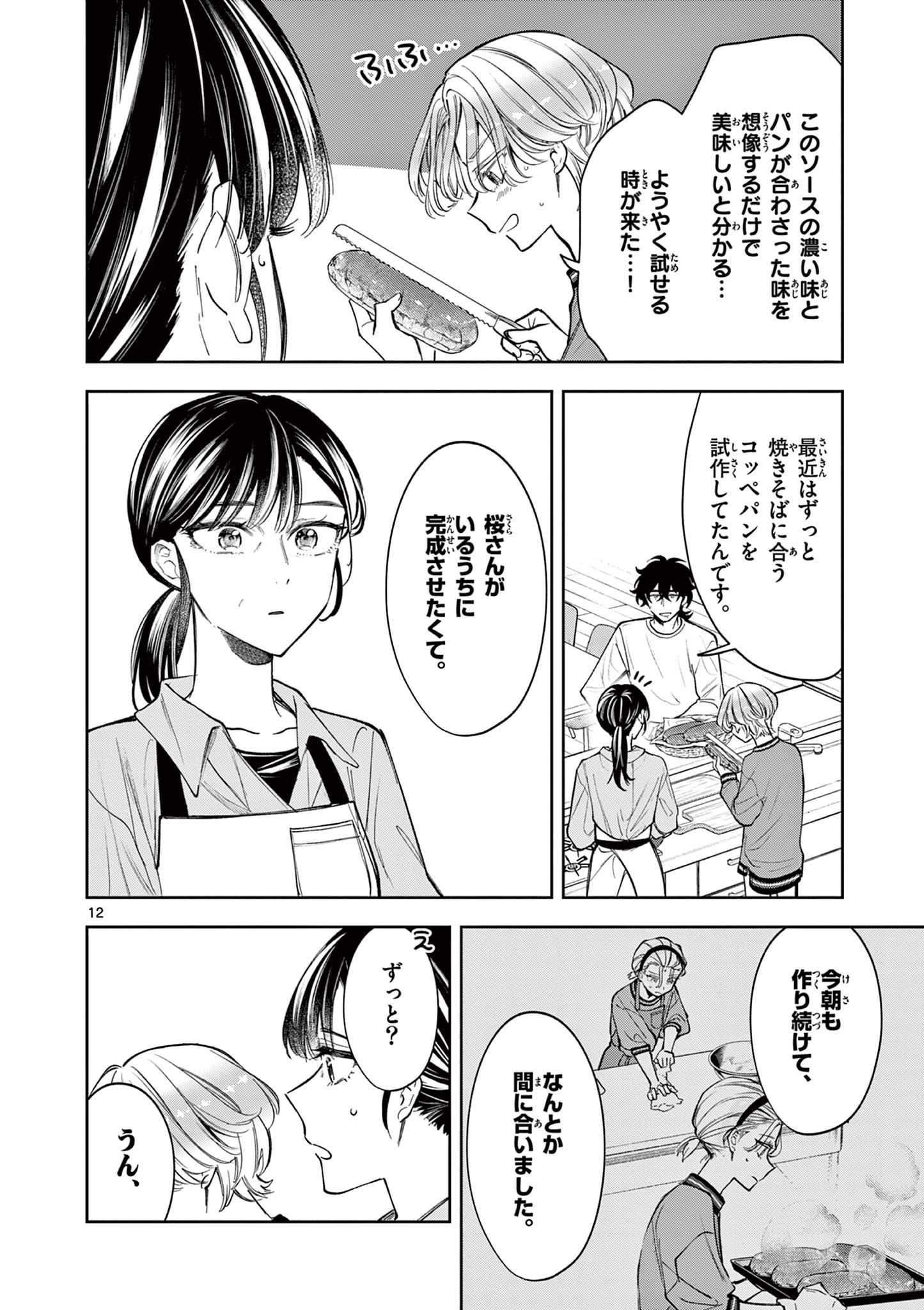 12