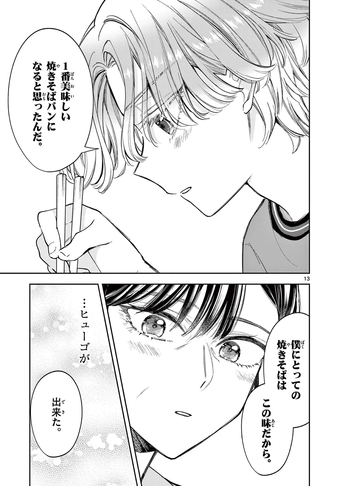 13