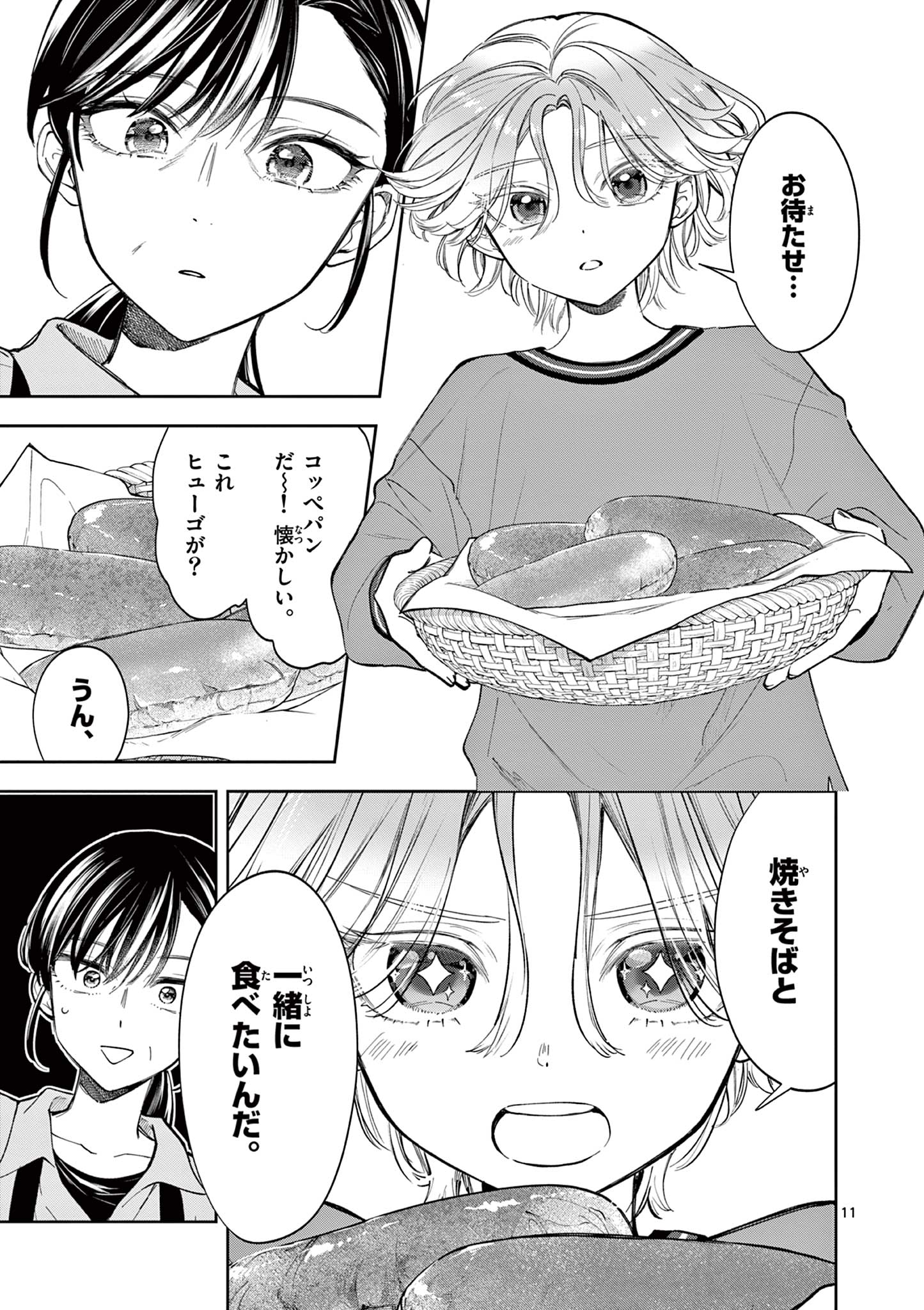 11