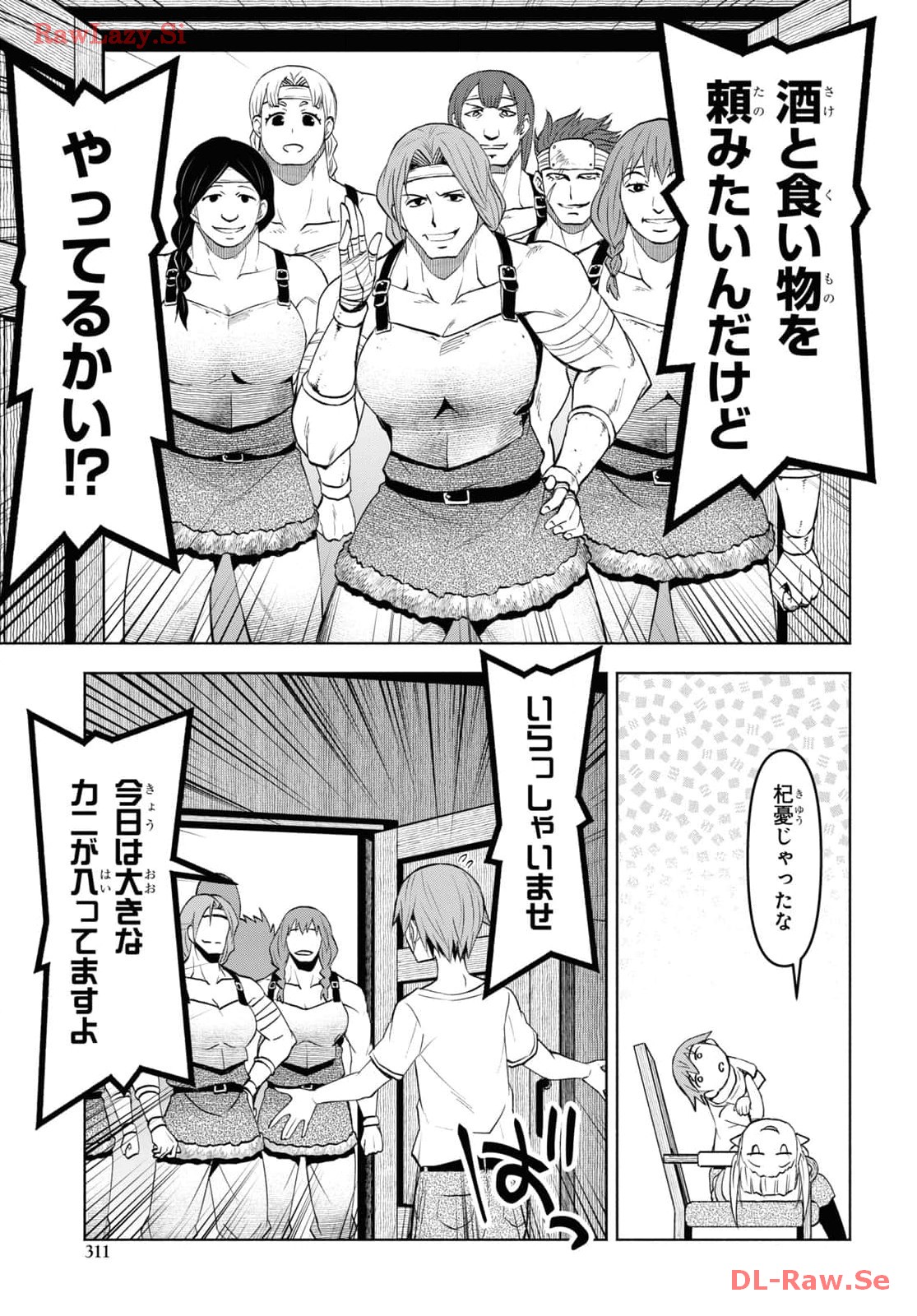 ダンジョン島で宿屋をやろう！ 創造魔法を貰った俺の細腕繫盛記 - raw - 37話 - https://jpoo.bbcc.to/JPOO/06130350/1jp1xp05je4.jpg