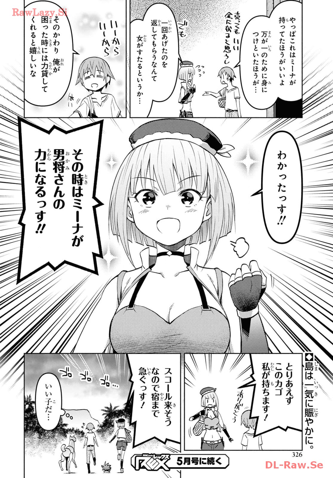 ダンジョン島で宿屋をやろう！ 創造魔法を貰った俺の細腕繫盛記 - raw - 37話 - https://jpoo.bbcc.to/JPOO/06130350/1xax5vyjuyz.jpg