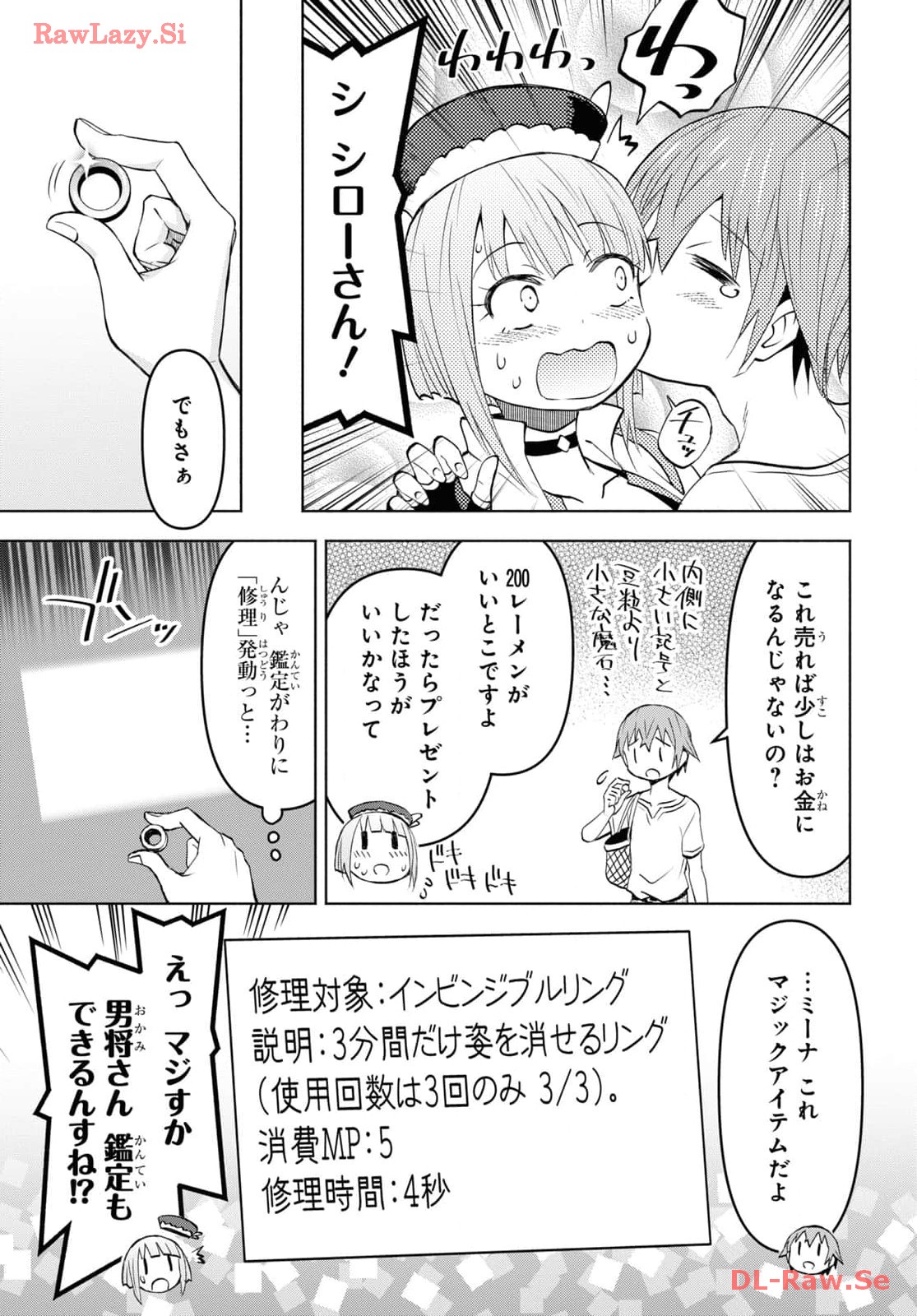 ダンジョン島で宿屋をやろう！ 創造魔法を貰った俺の細腕繫盛記 - raw - 37話 - https://jpoo.bbcc.to/JPOO/06130350/4qvtno0khf2.jpg