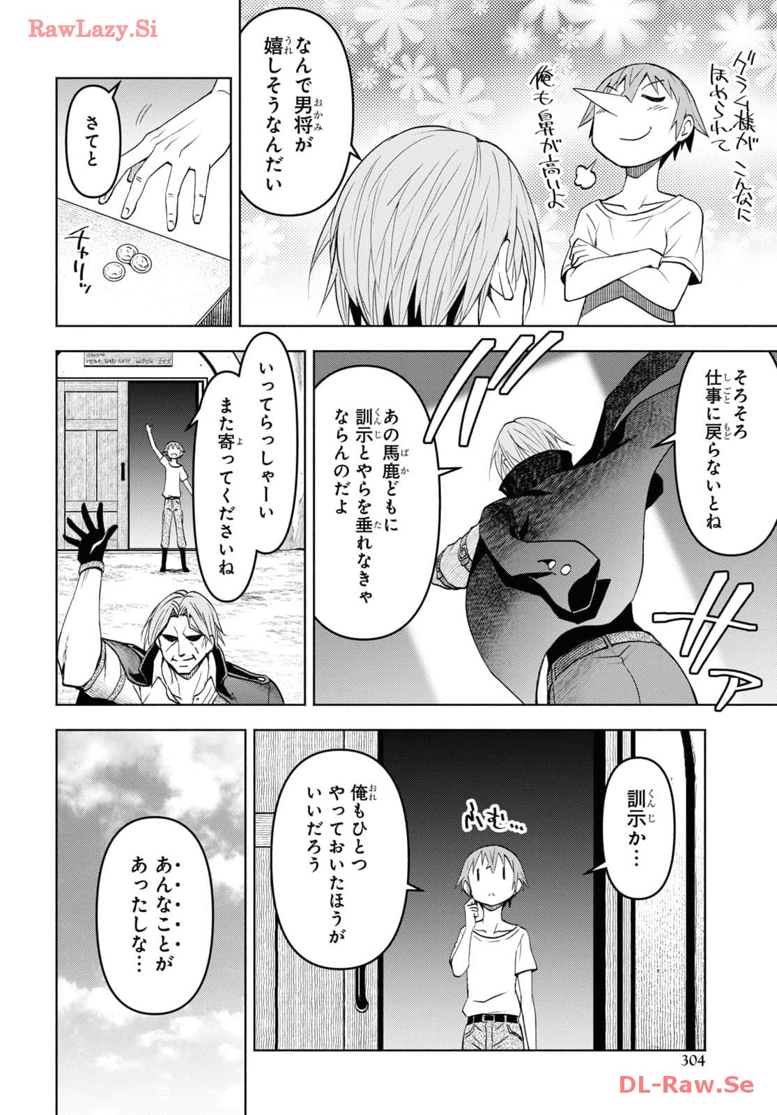 ダンジョン島で宿屋をやろう！ 創造魔法を貰った俺の細腕繫盛記 - raw - 37話 - https://jpoo.bbcc.to/JPOO/06130350/biew0l21uht.jpg