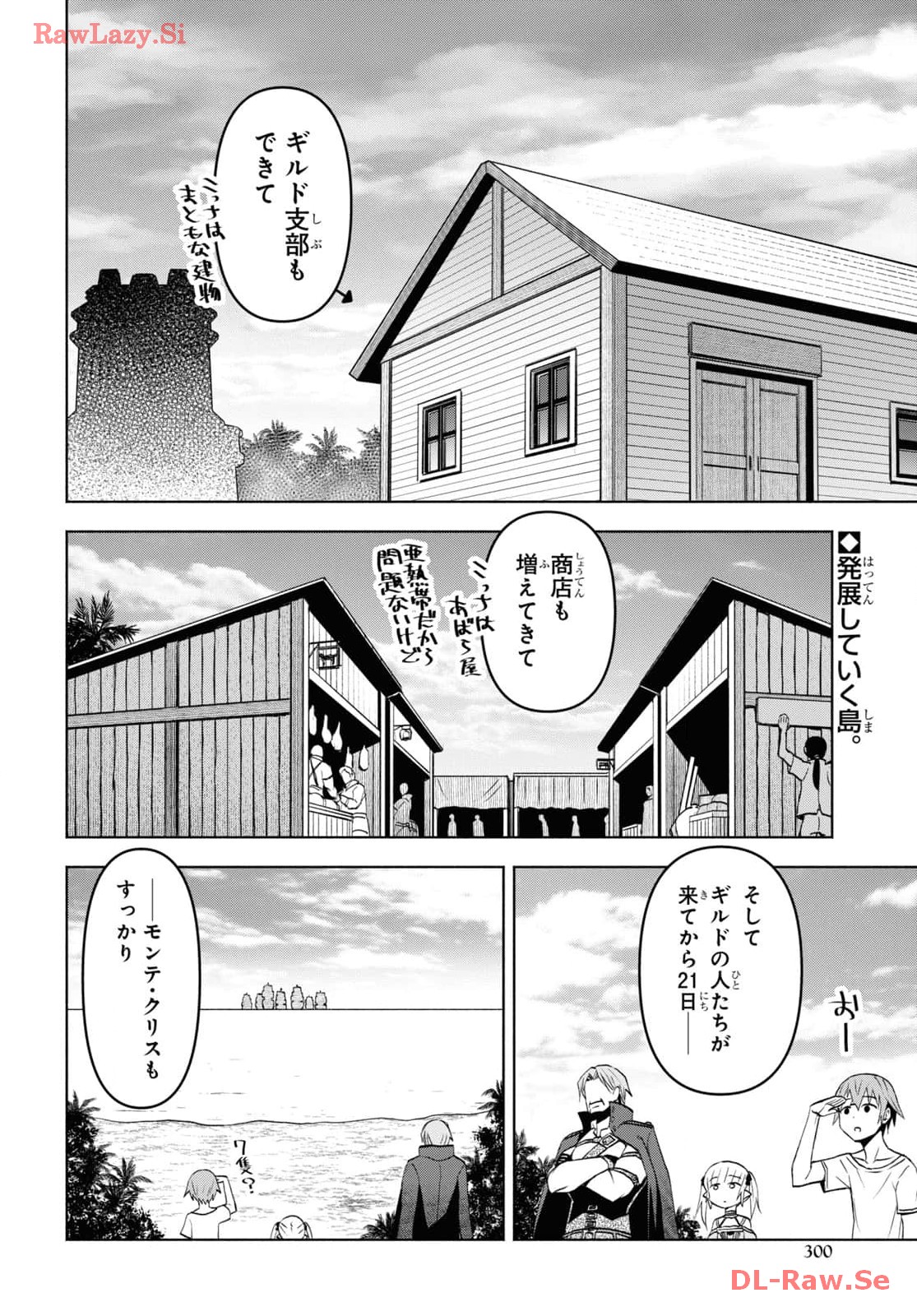 ダンジョン島で宿屋をやろう！ 創造魔法を貰った俺の細腕繫盛記 - raw - 37話 - https://jpoo.bbcc.to/JPOO/06130350/d0lrnonl2af.jpg