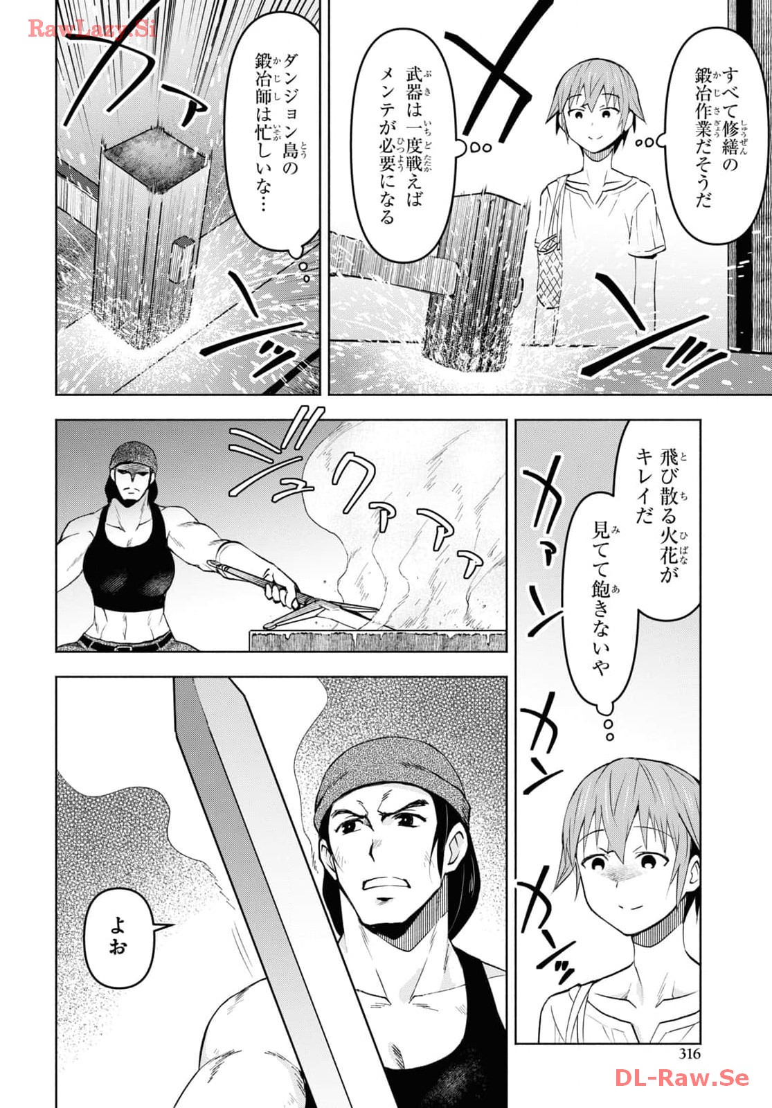 ダンジョン島で宿屋をやろう！ 創造魔法を貰った俺の細腕繫盛記 - raw - 37話 - https://jpoo.bbcc.to/JPOO/06130350/jnoo5ilft2f.jpg
