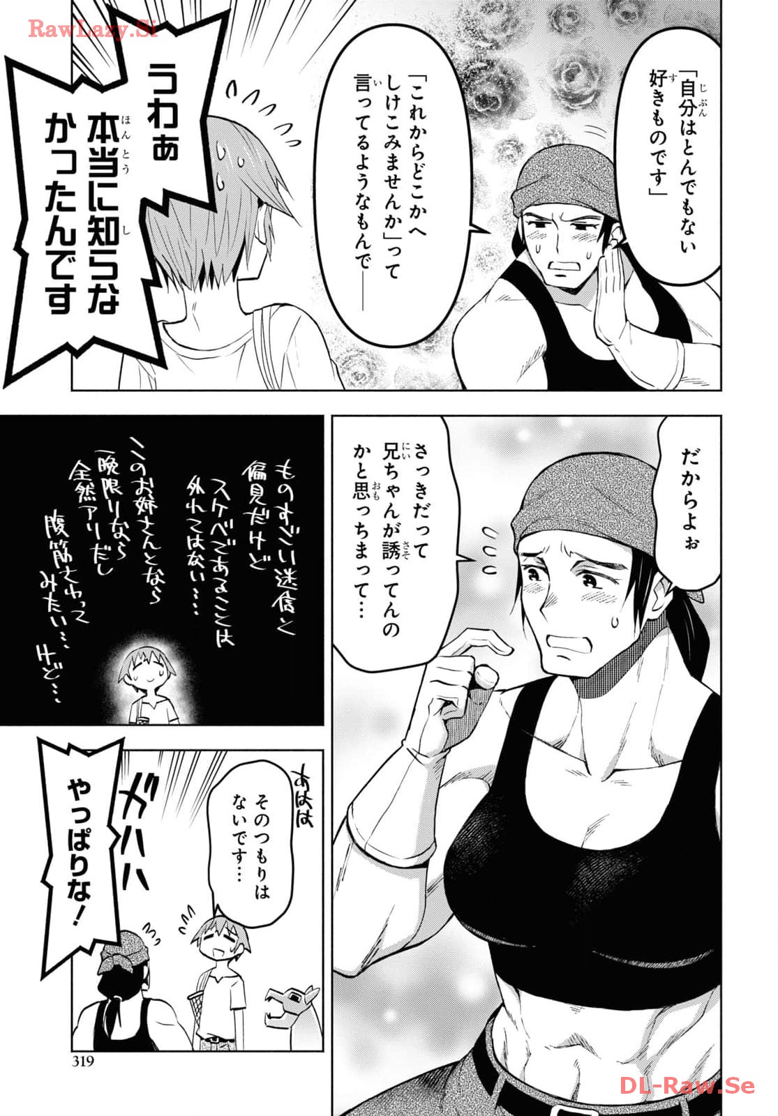 ダンジョン島で宿屋をやろう！ 創造魔法を貰った俺の細腕繫盛記 - raw - 37話 - https://jpoo.bbcc.to/JPOO/06130350/jw3h0oharui.jpg