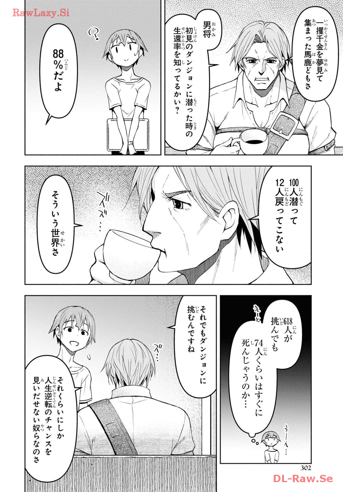 ダンジョン島で宿屋をやろう！ 創造魔法を貰った俺の細腕繫盛記 - raw - 37話 - https://jpoo.bbcc.to/JPOO/06130350/obbzpldvdk4.jpg