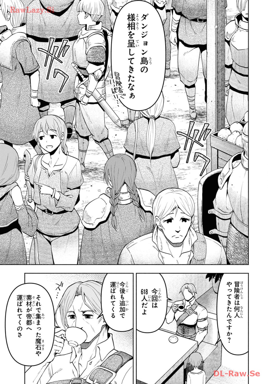 ダンジョン島で宿屋をやろう！ 創造魔法を貰った俺の細腕繫盛記 - raw - 37話 - https://jpoo.bbcc.to/JPOO/06130350/pl0cg0u4dw2.jpg