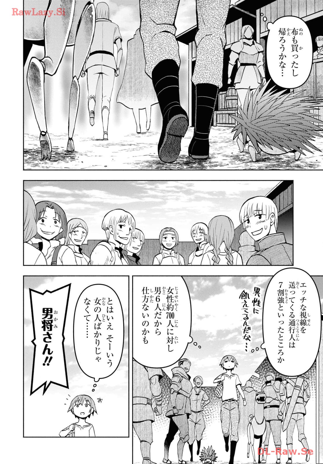 ダンジョン島で宿屋をやろう！ 創造魔法を貰った俺の細腕繫盛記 - raw - 37話 - https://jpoo.bbcc.to/JPOO/06130350/quglxt3hz0o.jpg