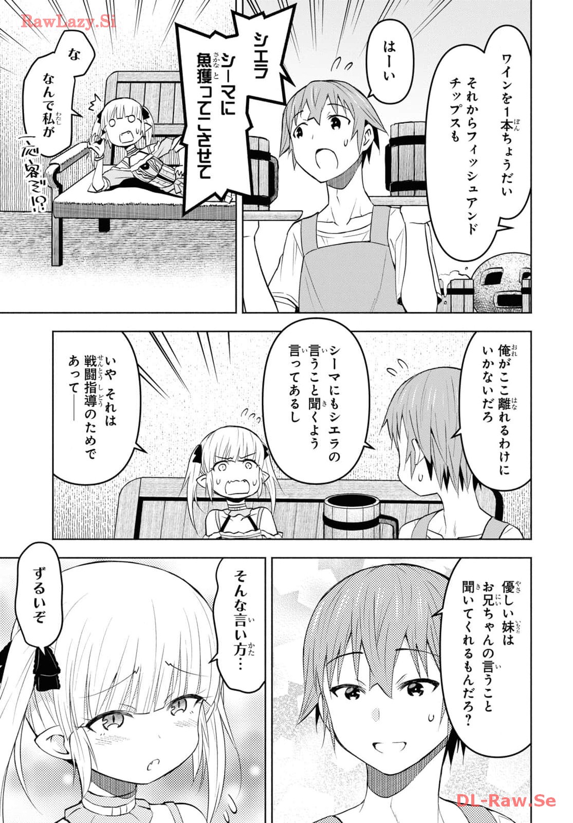 ダンジョン島で宿屋をやろう！ 創造魔法を貰った俺の細腕繫盛記 - raw - 37話 - https://jpoo.bbcc.to/JPOO/06130350/se5vwlr02e4.jpg