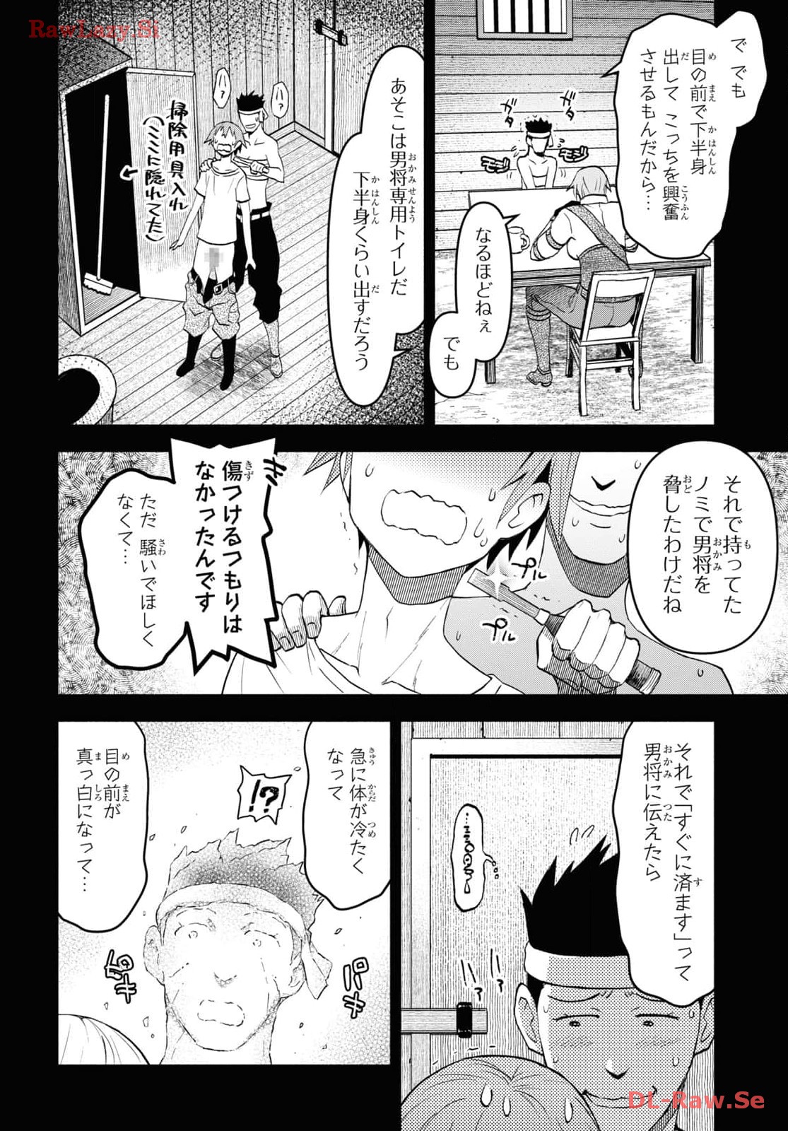 ダンジョン島で宿屋をやろう！ 創造魔法を貰った俺の細腕繫盛記 - raw - 37話 - https://jpoo.bbcc.to/JPOO/06130350/uabqa0xdgtz.jpg