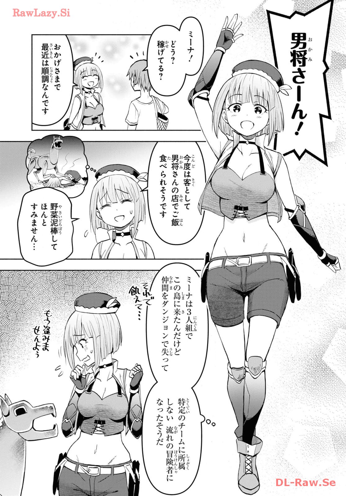 ダンジョン島で宿屋をやろう！ 創造魔法を貰った俺の細腕繫盛記 - raw - 37話 - https://jpoo.bbcc.to/JPOO/06130350/uezhly4jfnd.jpg