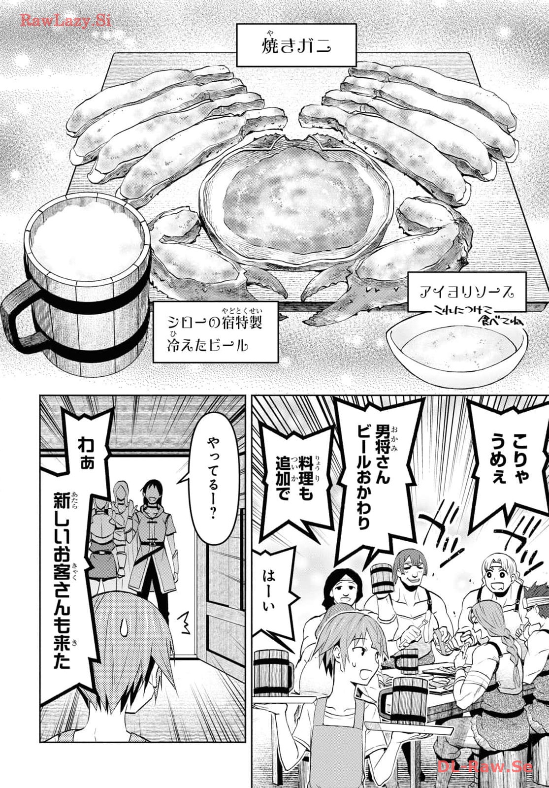 ダンジョン島で宿屋をやろう！ 創造魔法を貰った俺の細腕繫盛記 - raw - 37話 - https://jpoo.bbcc.to/JPOO/06130350/vuxdsd1ibuz.jpg