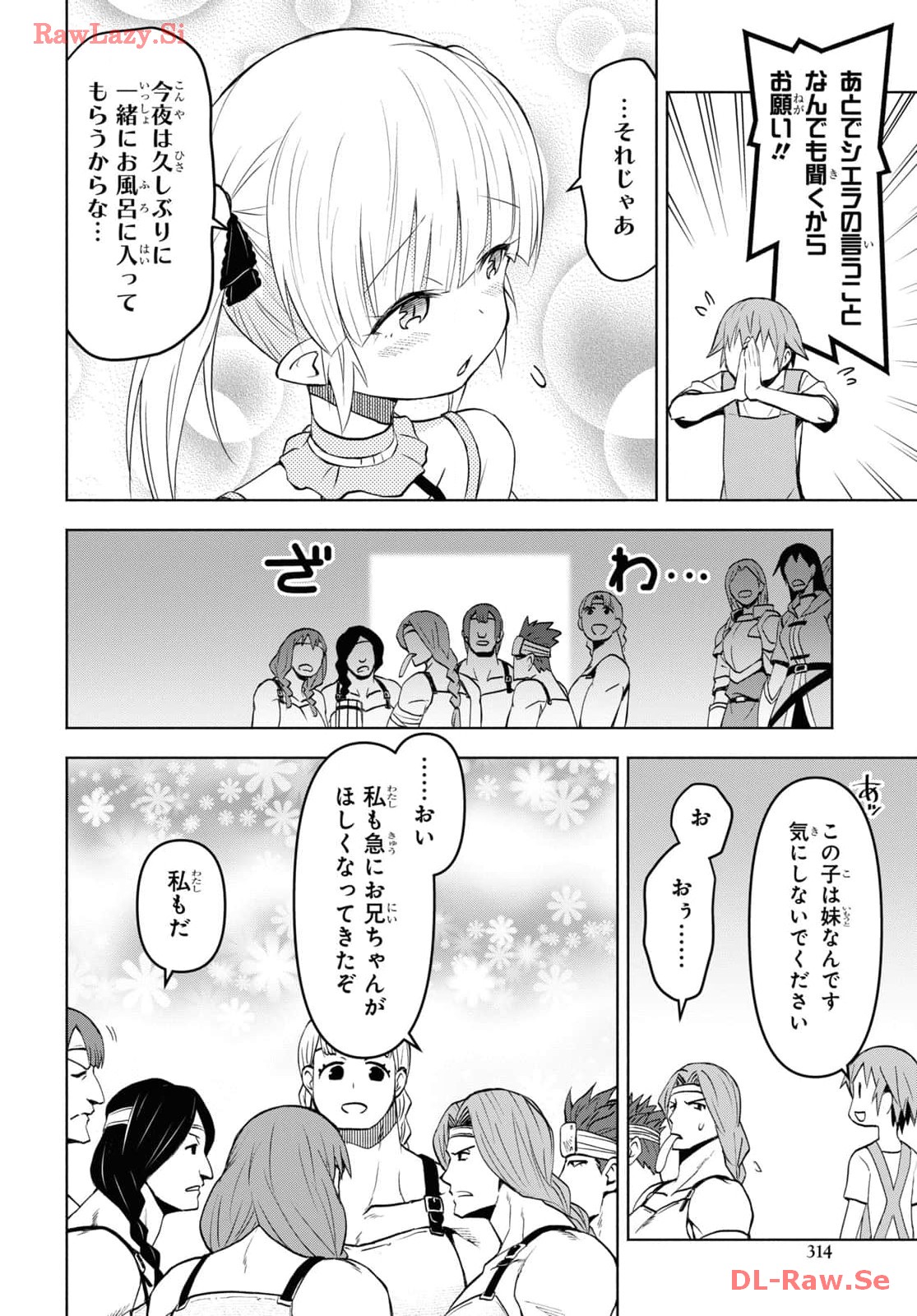 ダンジョン島で宿屋をやろう！ 創造魔法を貰った俺の細腕繫盛記 - raw - 37話 - https://jpoo.bbcc.to/JPOO/06130350/ymo2e44nd2f.jpg