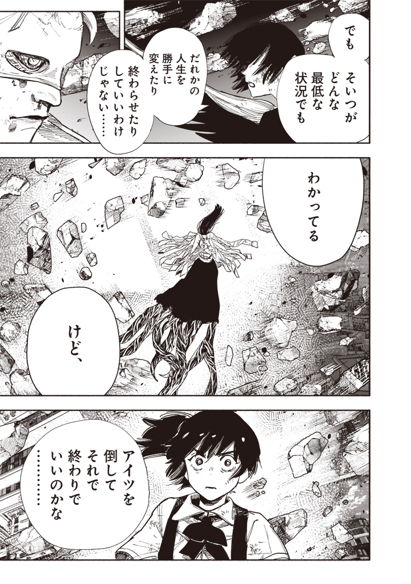 超人Ｘ - raw - 64.2話 - https://jpoo.bbcc.to/JPOO/06131400/13z34xm3nun.jpg